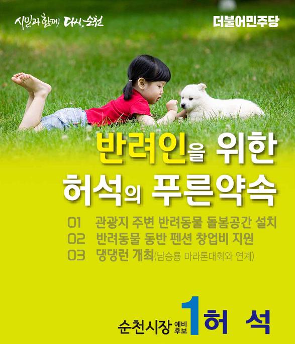 허석의 푸른약속 8페이지