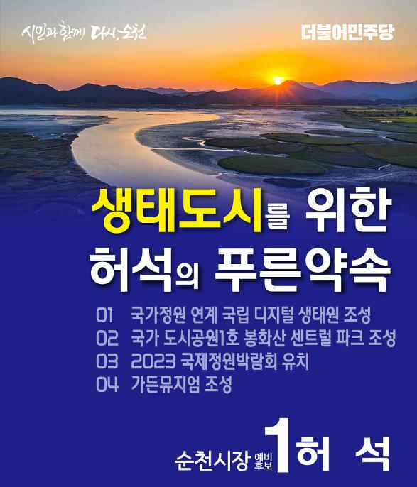 허석의 푸른약속 9페이지