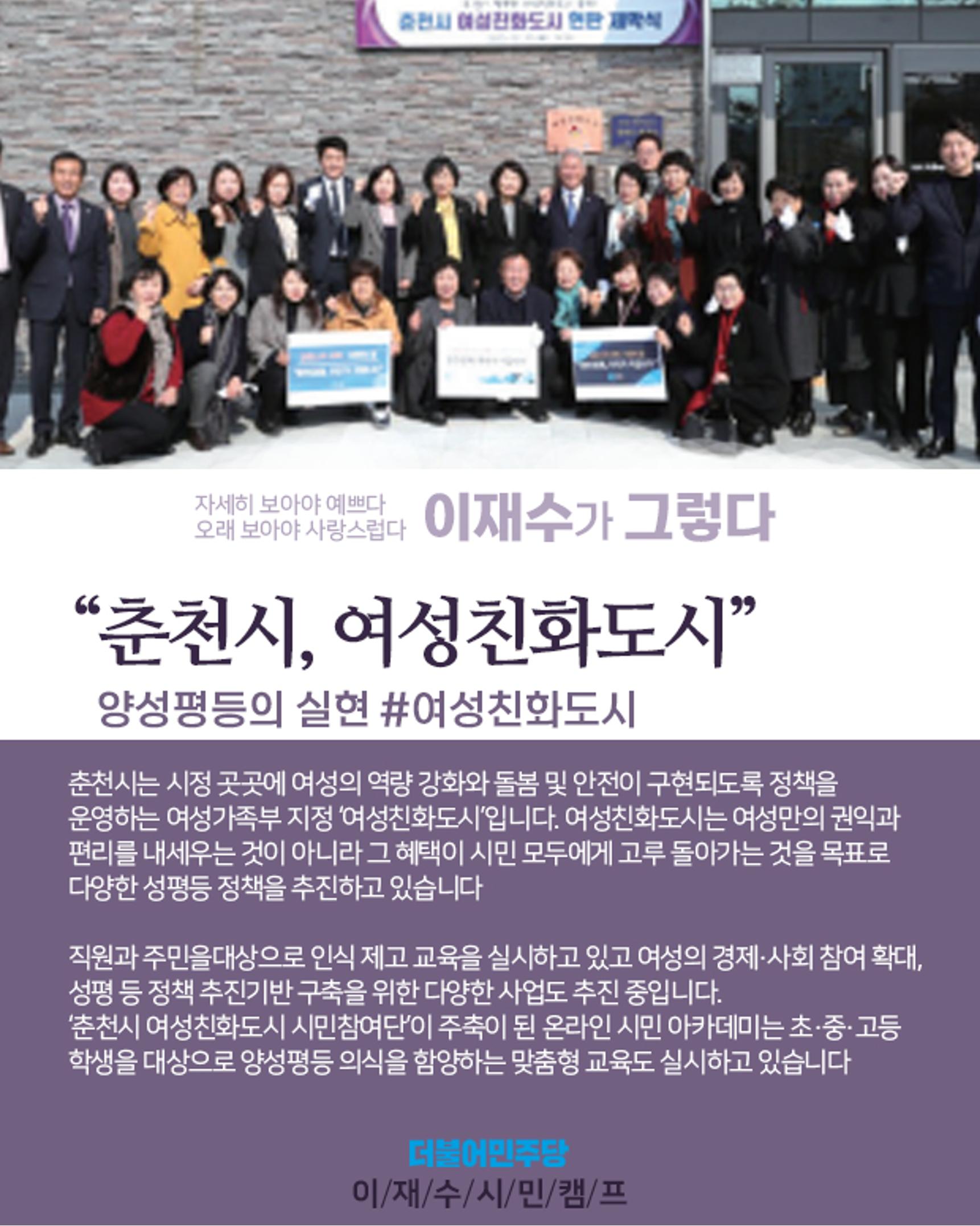 [이재수가 그렇다] 02호 2페이지
