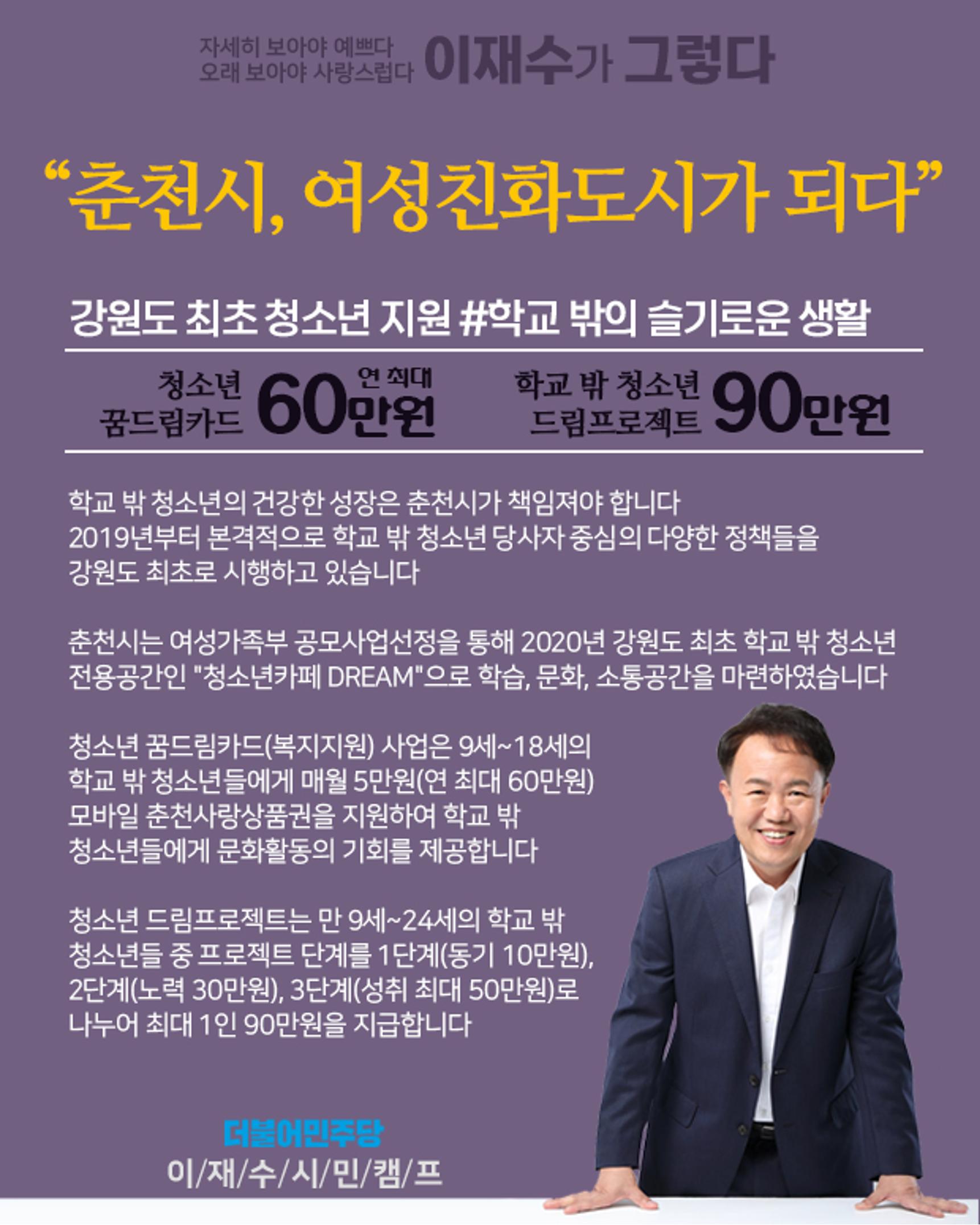 [이재수가 그렇다] 02호 3페이지