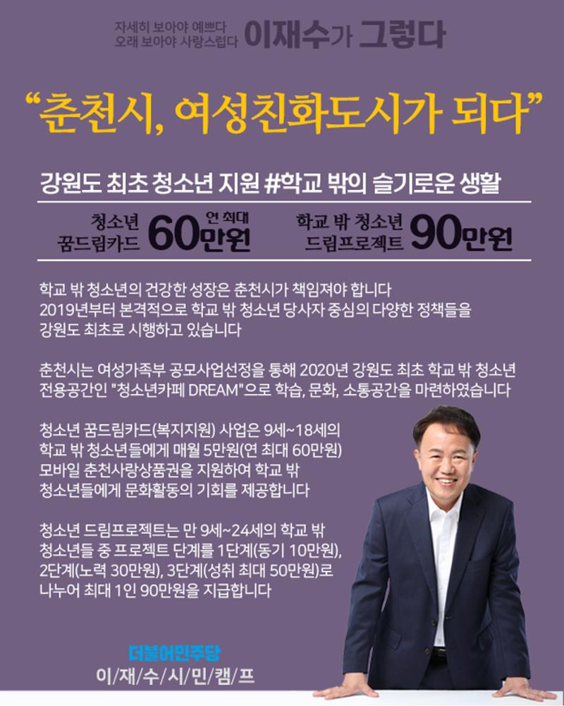 [이재수가 그렇다] 02호 3페이지