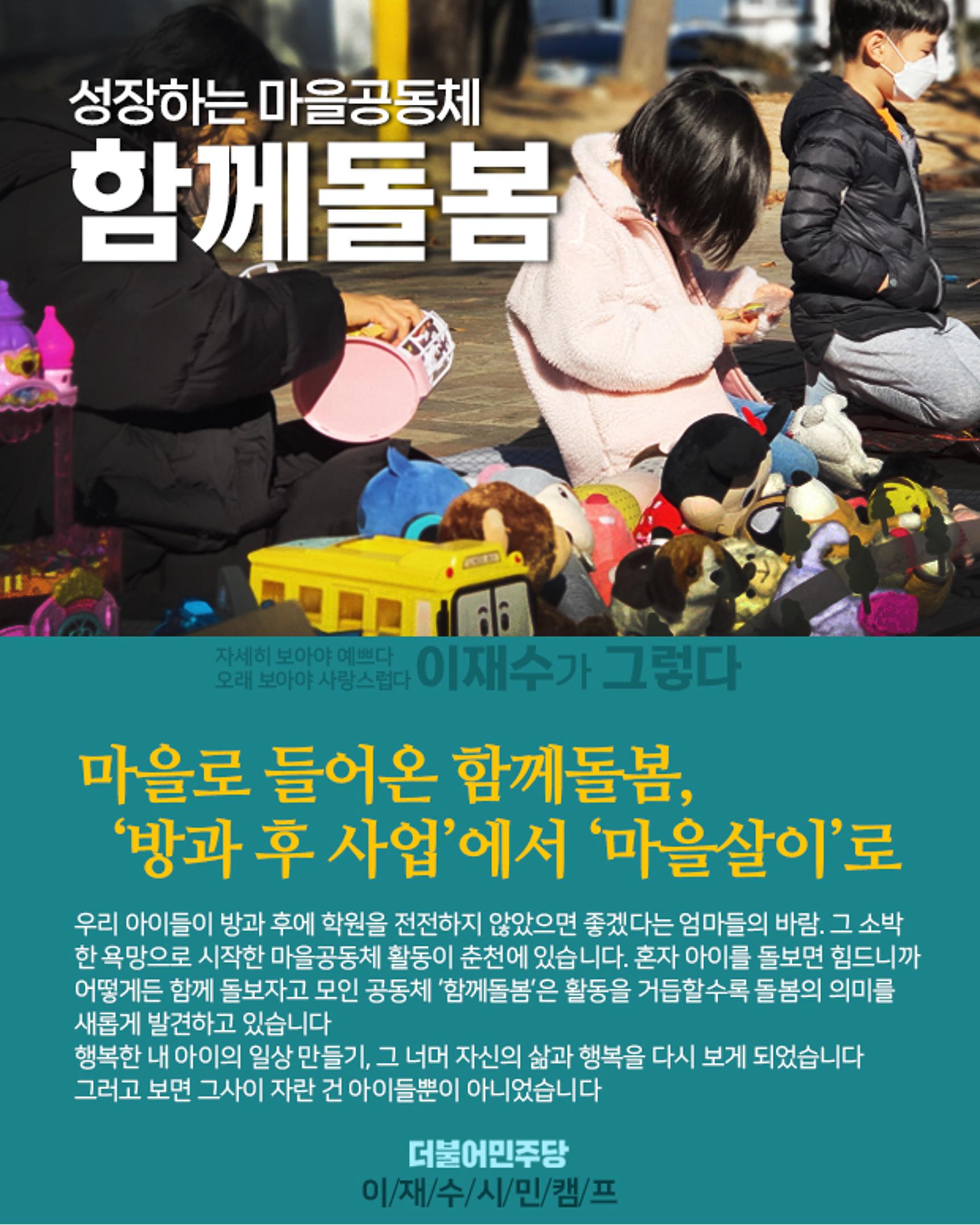 [이재수가 그렇다] 02호 4페이지