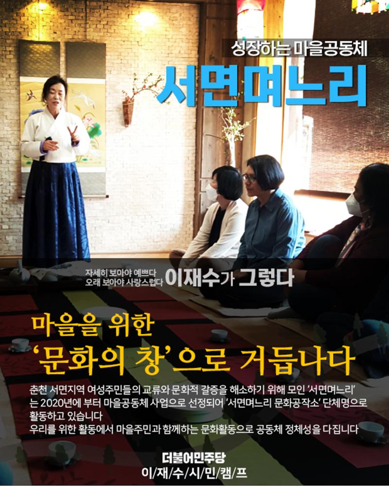 [이재수가 그렇다] 02호 5페이지