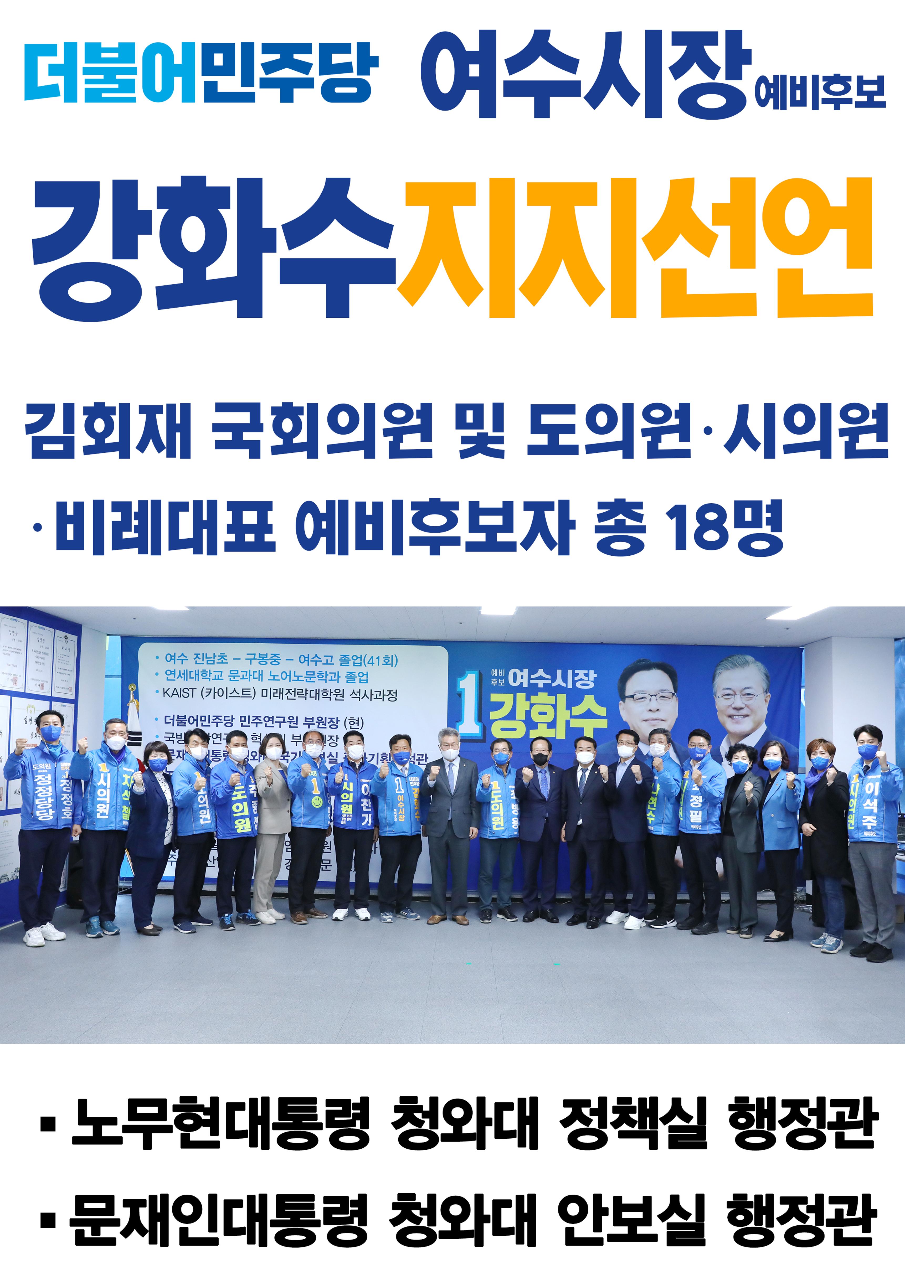 지지선언 1페이지