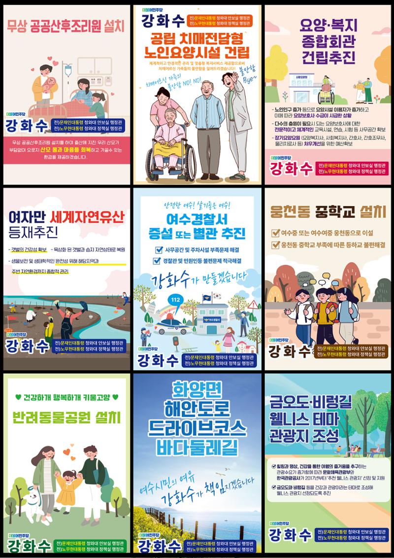 지지선언 8페이지