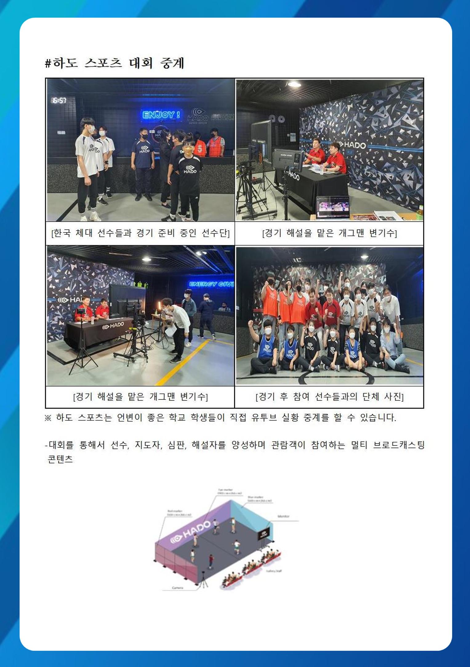 하도스포츠 활동가이드 10페이지