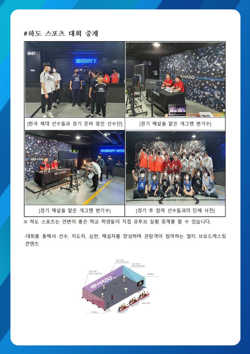 하도스포츠 활동가이드 10페이지