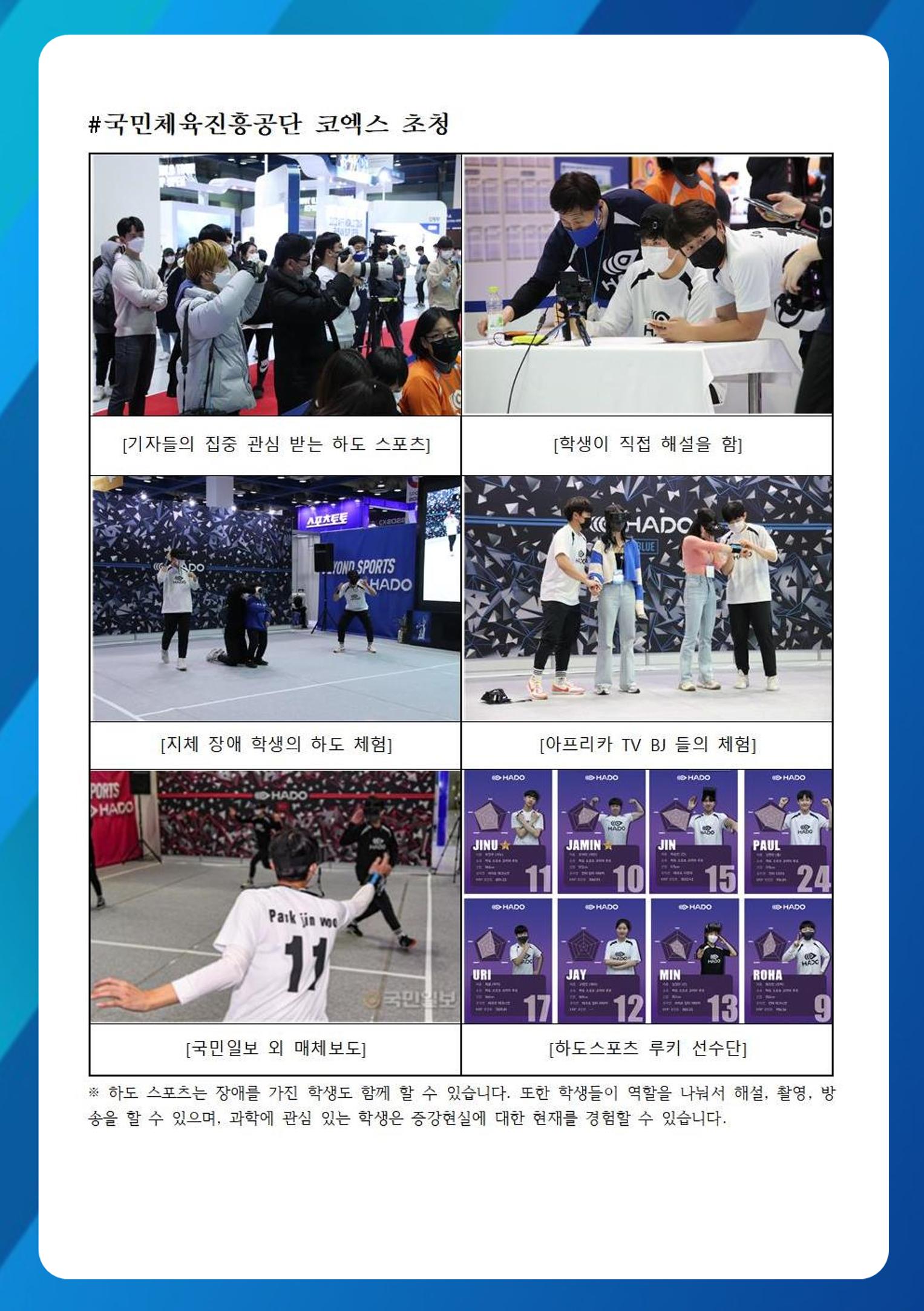 하도스포츠 활동가이드 11페이지