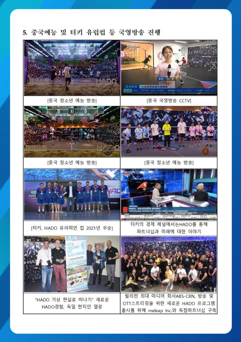 하도스포츠 활동가이드 14페이지