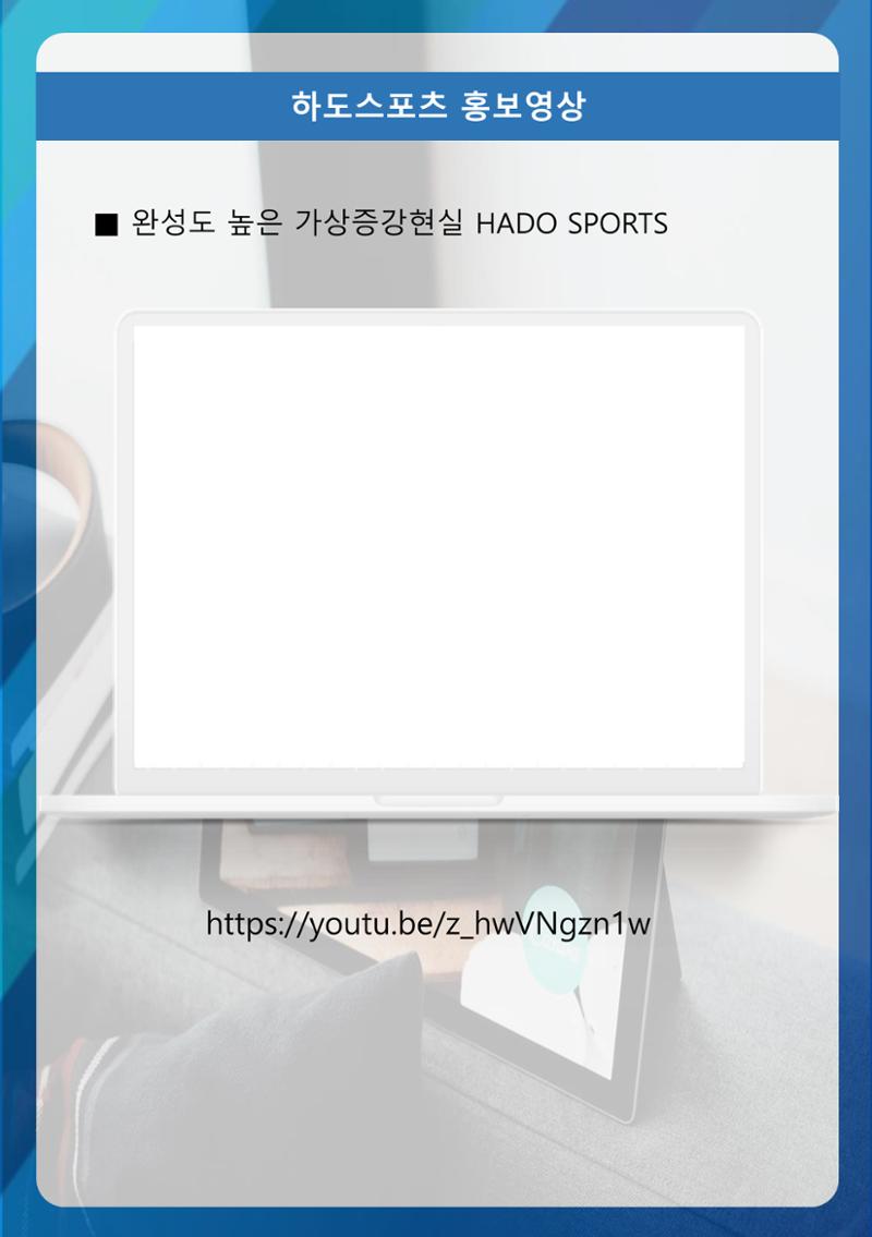 하도스포츠 활동가이드 17페이지