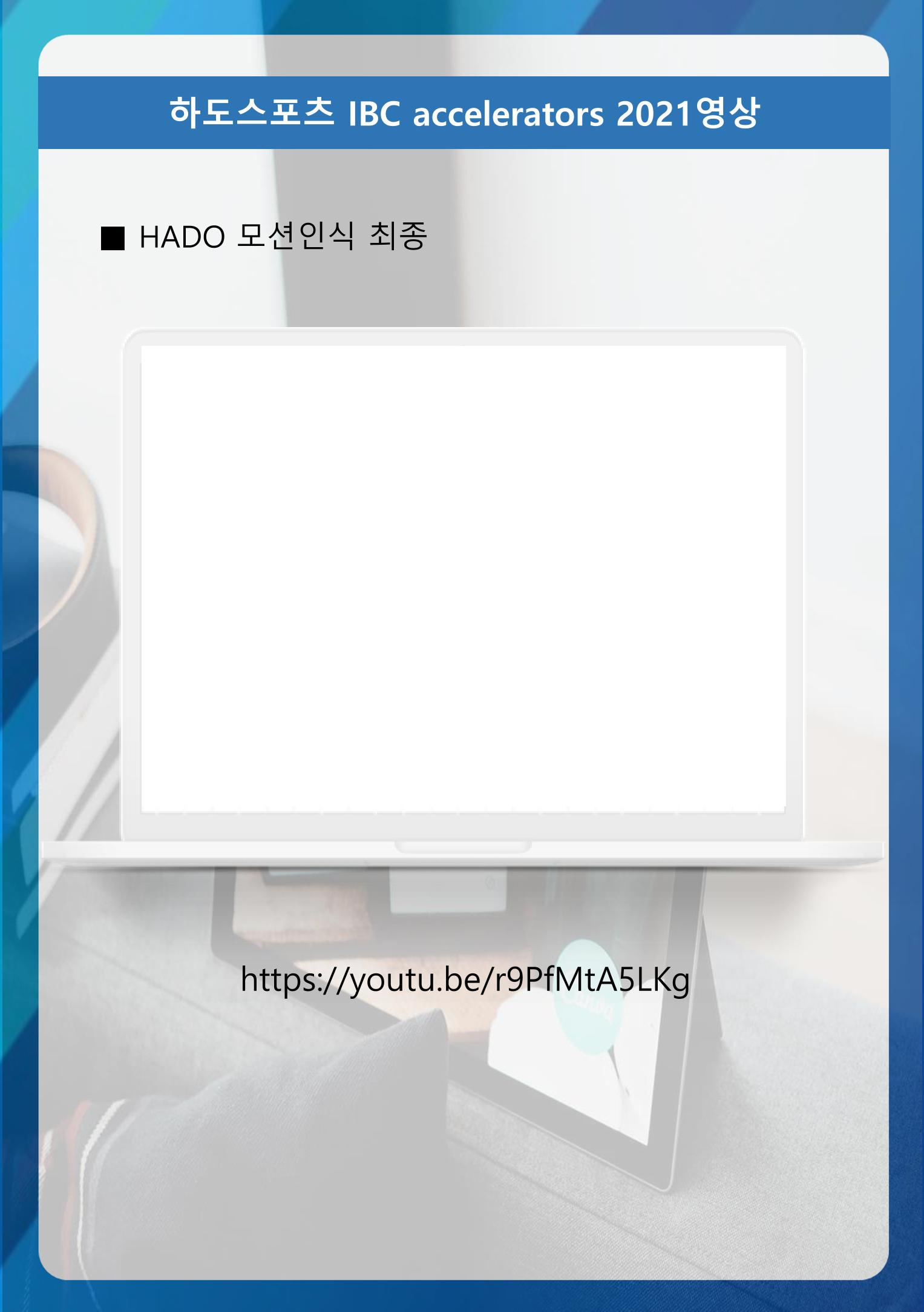 하도스포츠 활동가이드 18페이지