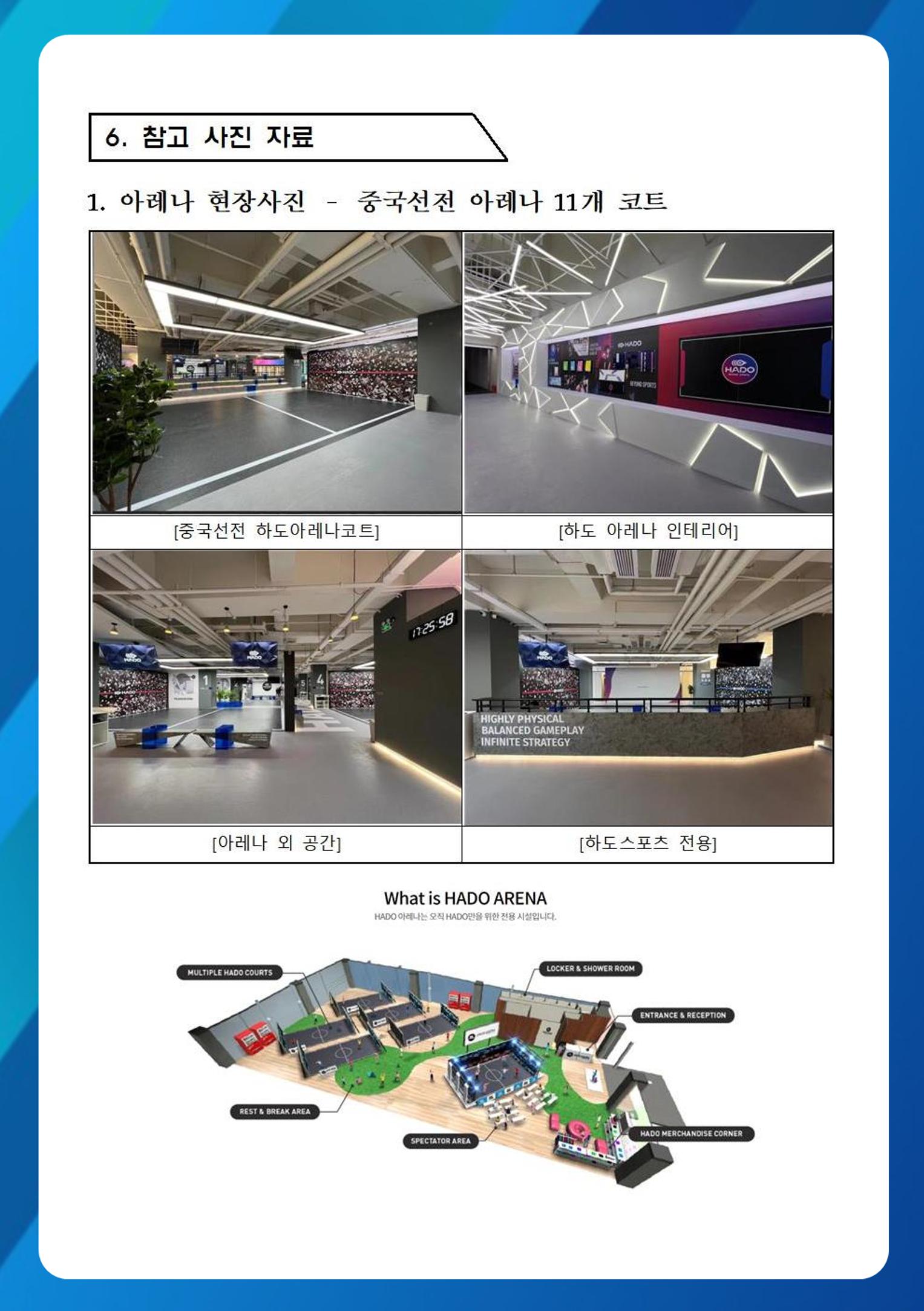 하도스포츠 활동가이드 5페이지