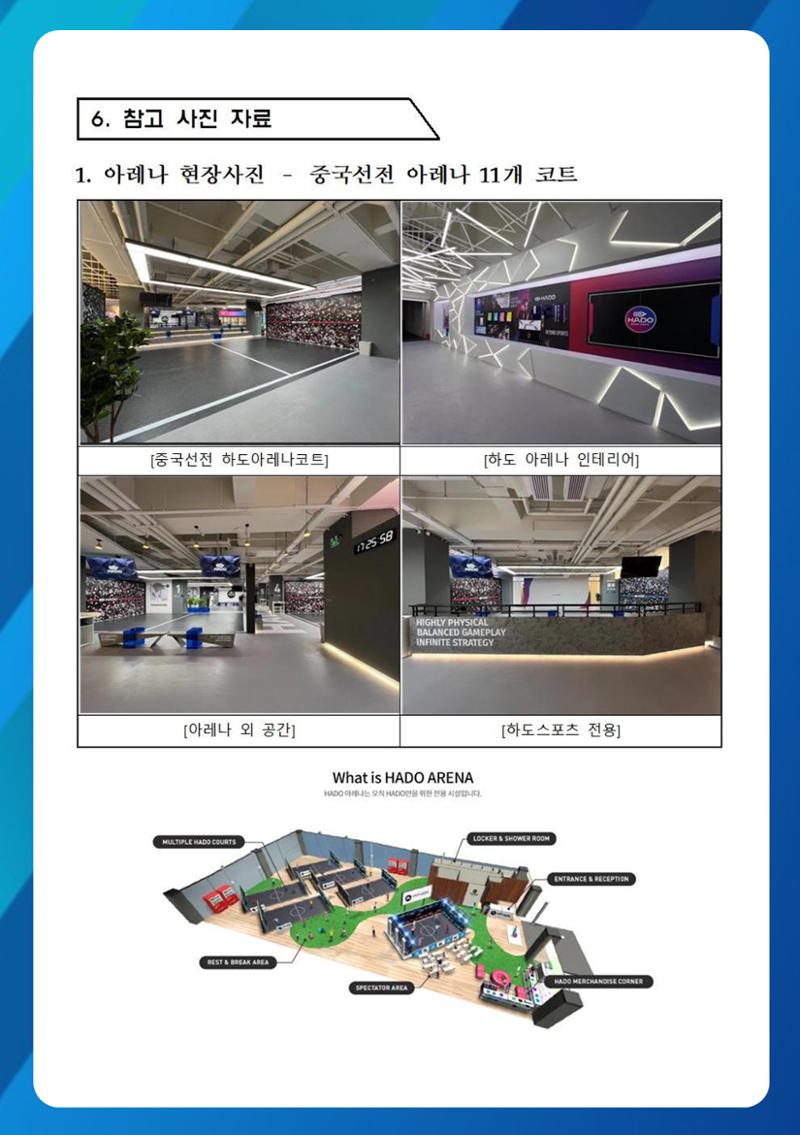 하도스포츠 활동가이드 5페이지