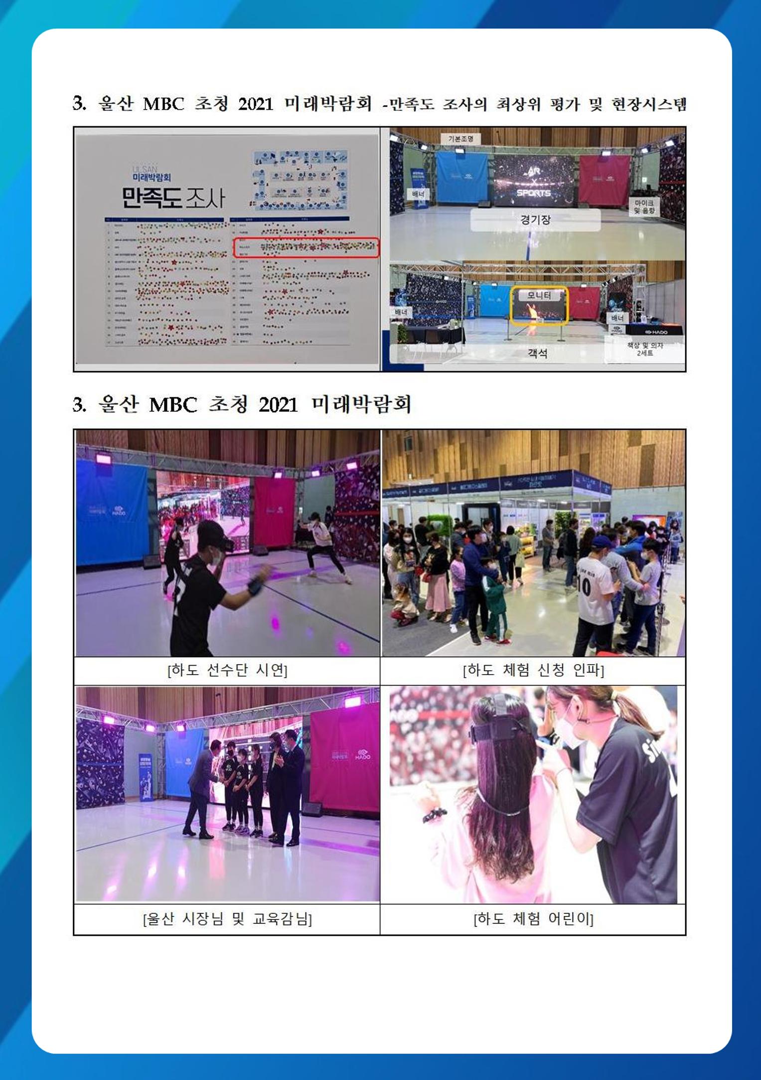 하도스포츠 활동가이드 8페이지