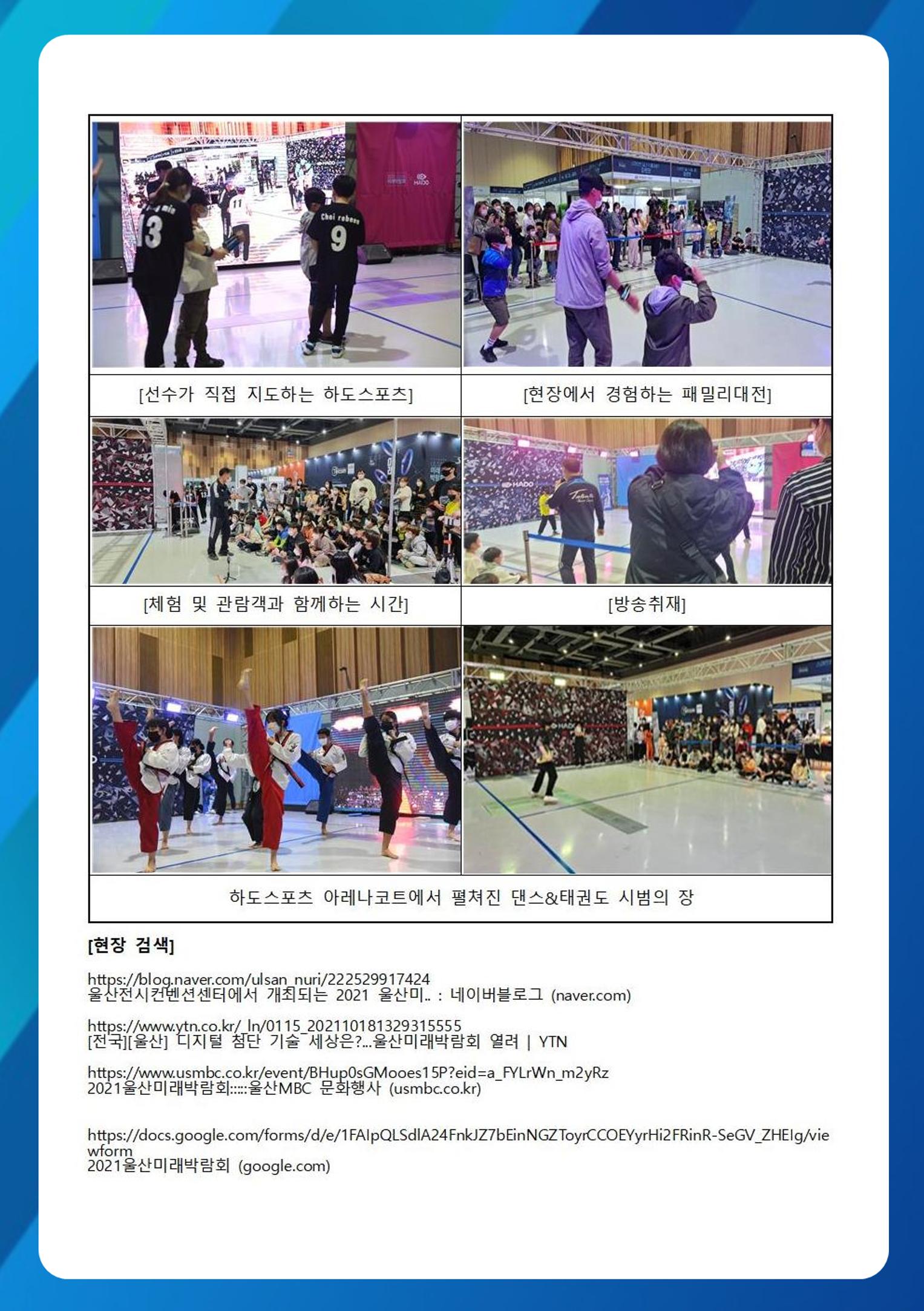 하도스포츠 활동가이드 9페이지