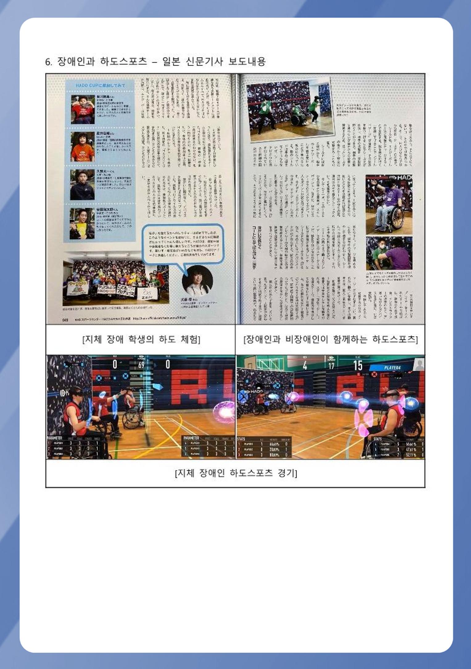 회사소개 및 하도스포츠 소개서 13페이지