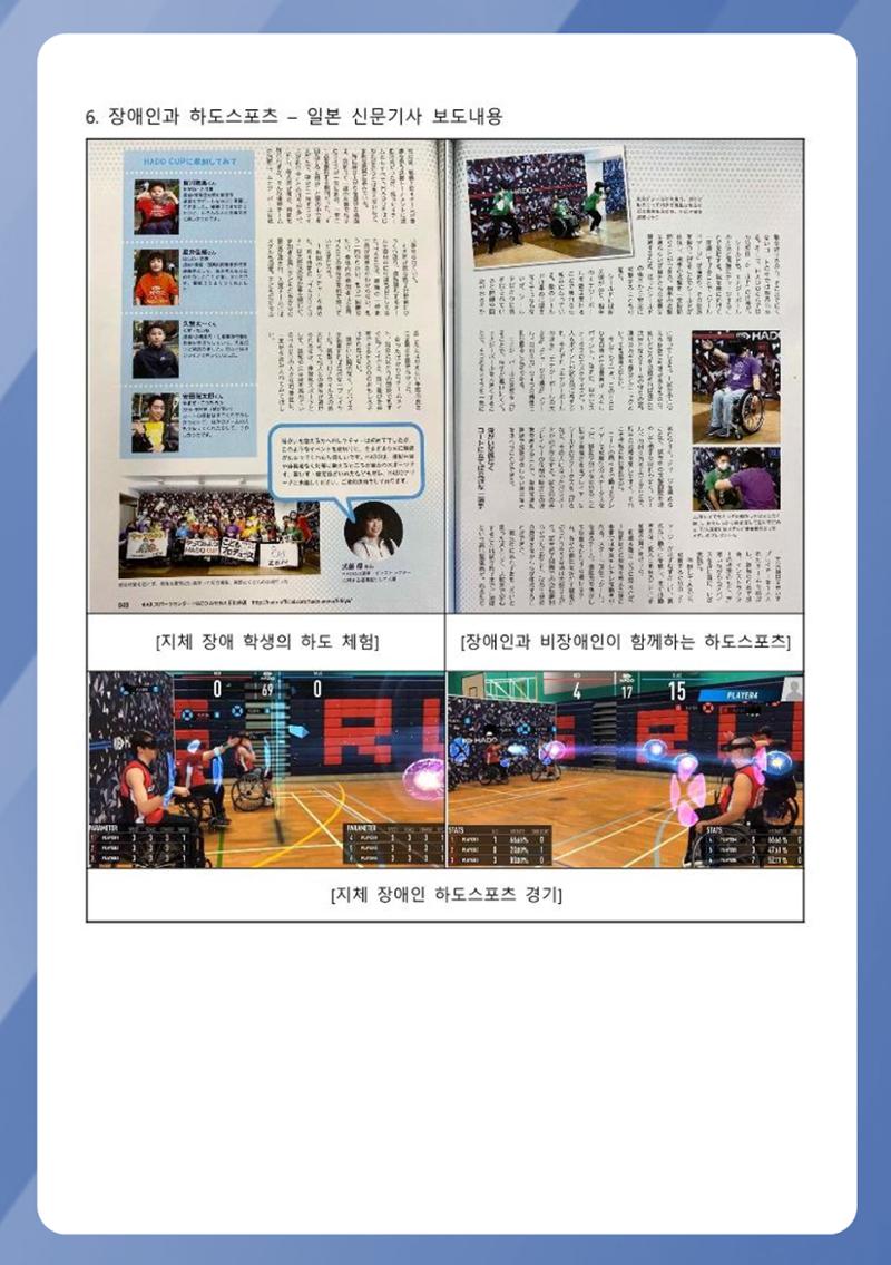 회사소개 및 하도스포츠 소개서 13페이지