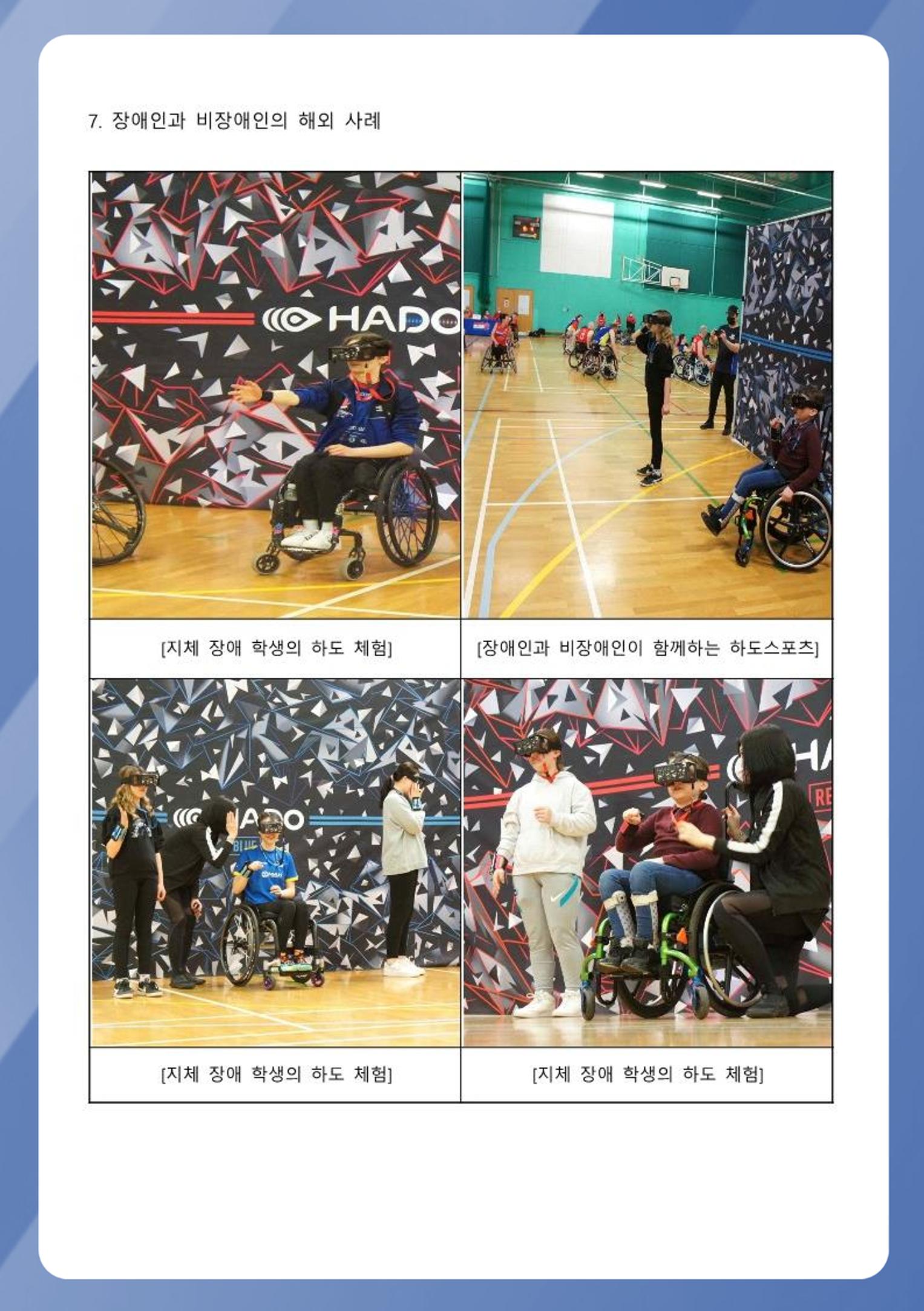 회사소개 및 하도스포츠 소개서 14페이지