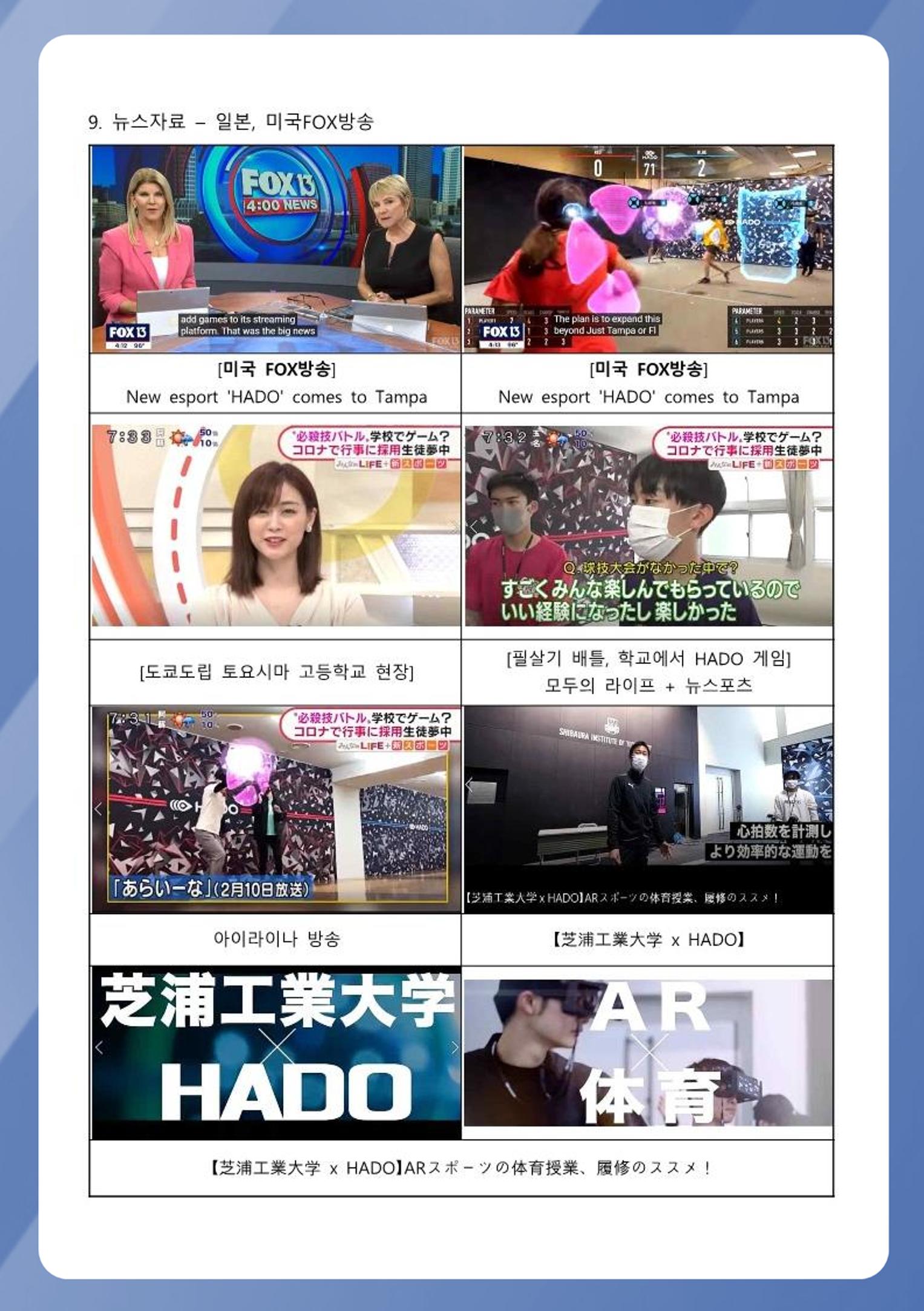 회사소개 및 하도스포츠 소개서 16페이지
