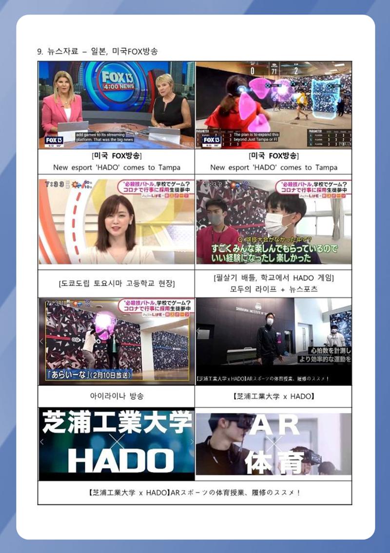 회사소개 및 하도스포츠 소개서 16페이지