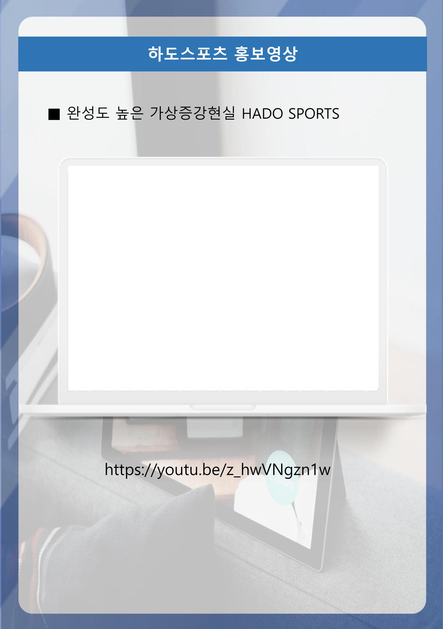 회사소개 및 하도스포츠 소개서 18페이지