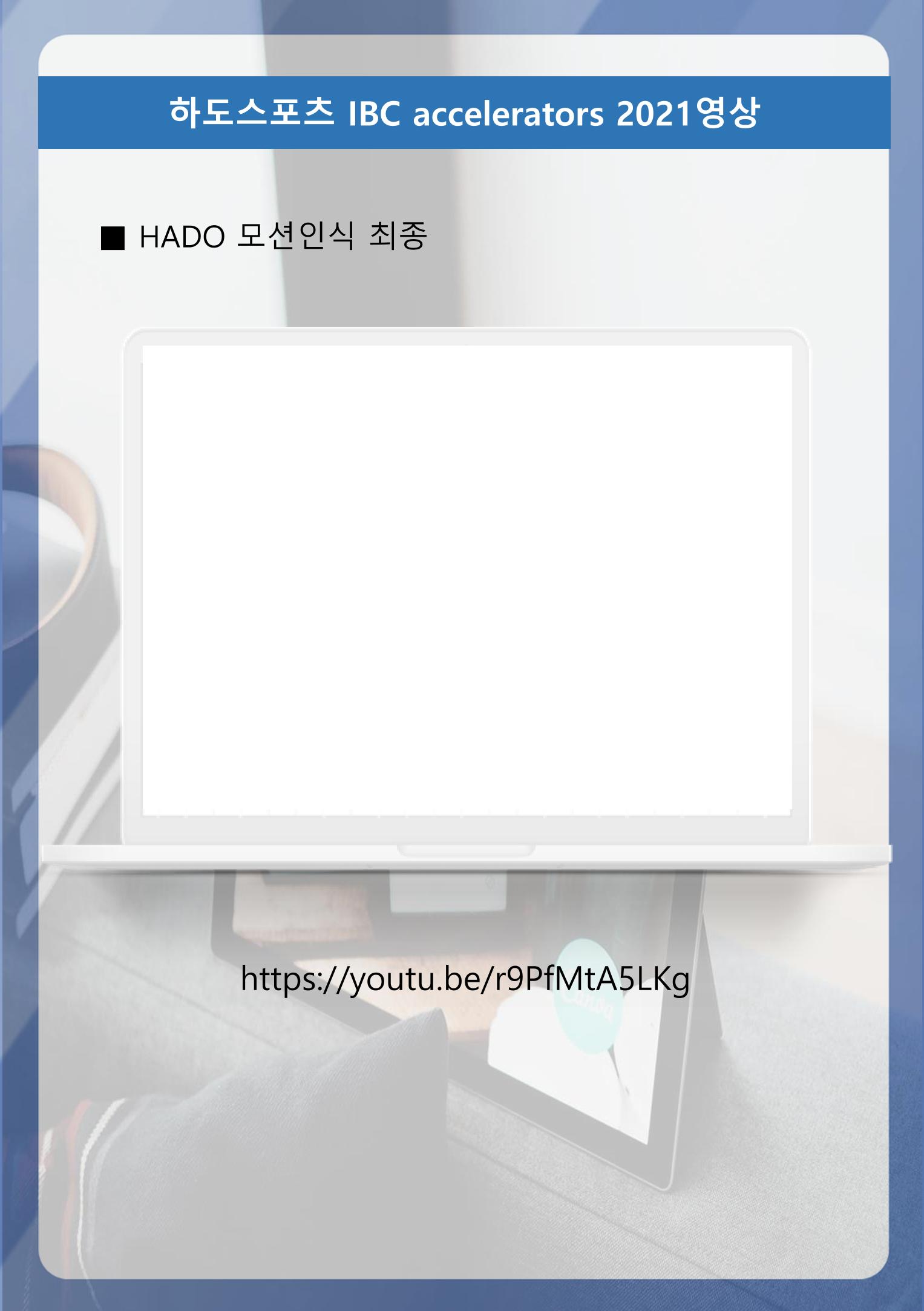회사소개 및 하도스포츠 소개서 19페이지
