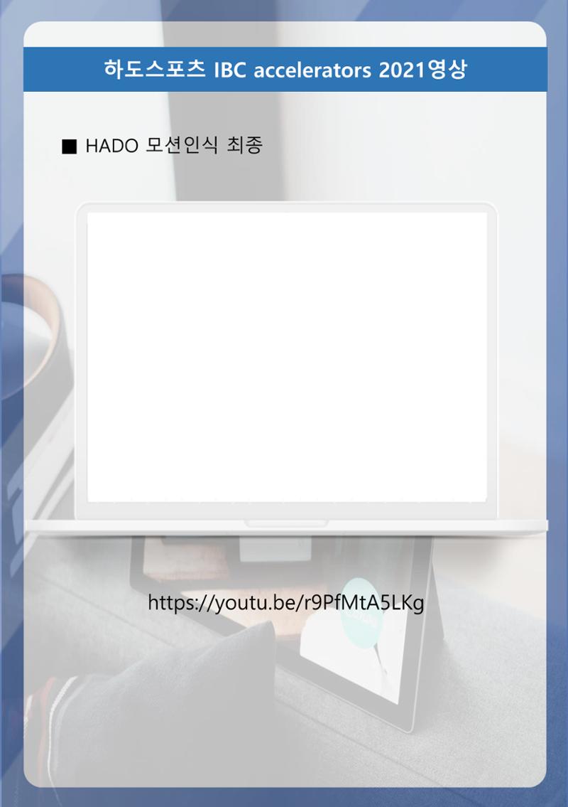 회사소개 및 하도스포츠 소개서 19페이지