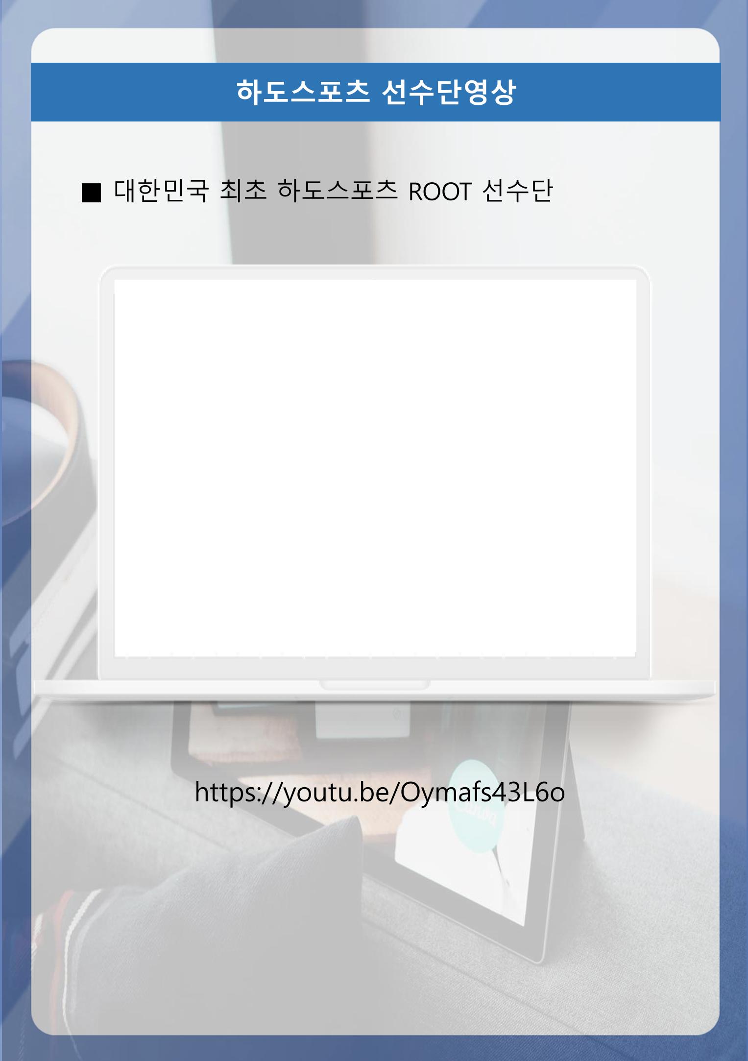 회사소개 및 하도스포츠 소개서 20페이지