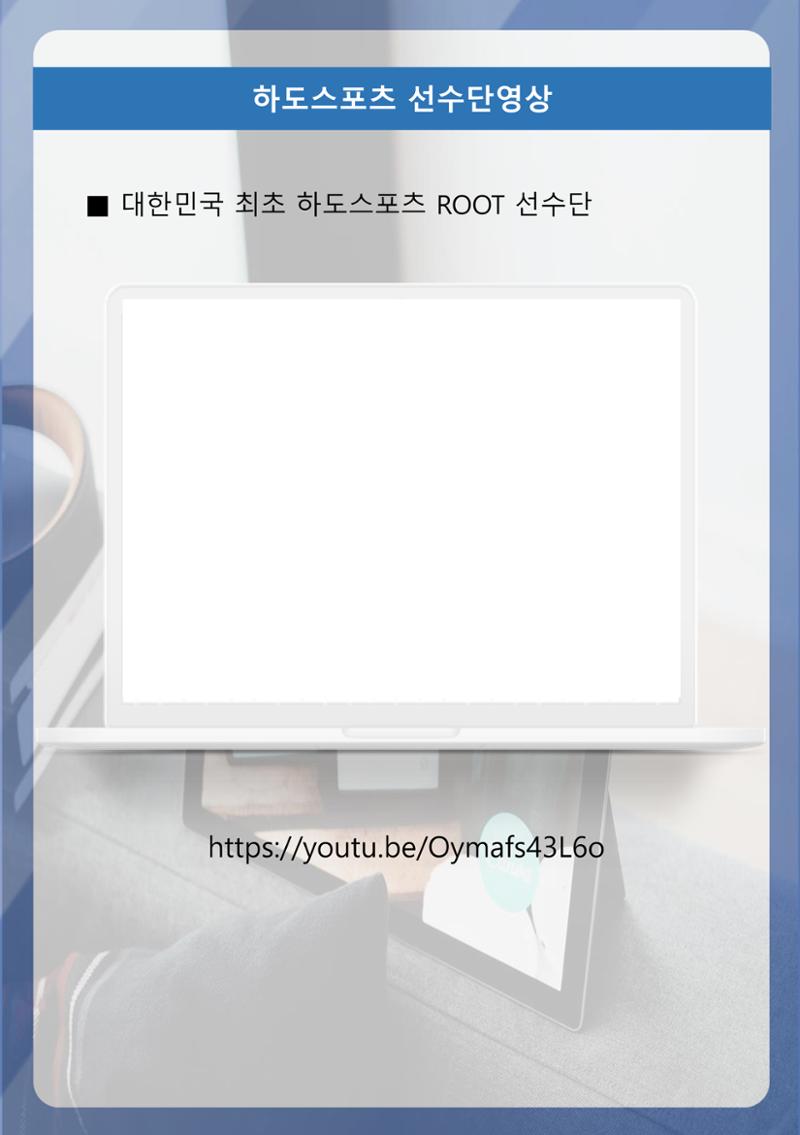 회사소개 및 하도스포츠 소개서 20페이지