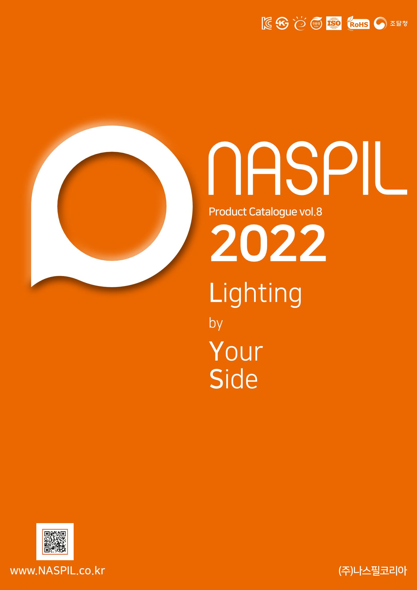 나스필코리아 카다록 2022 1페이지