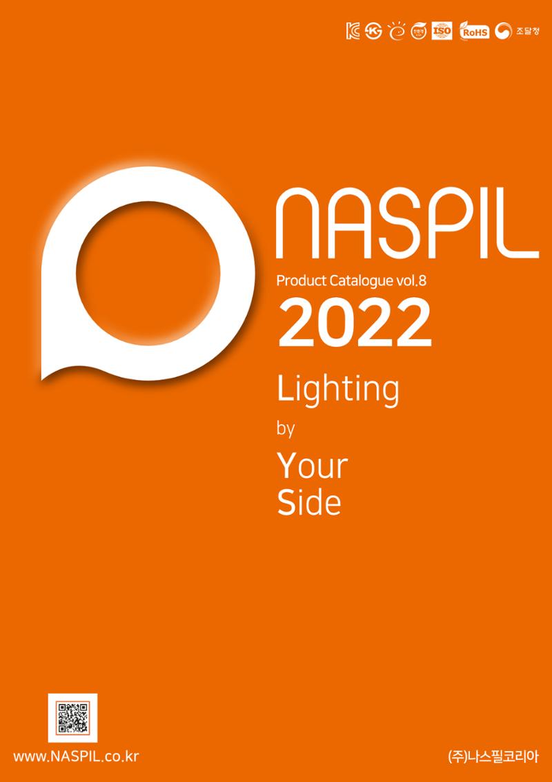 나스필코리아 카다록 2022 1페이지