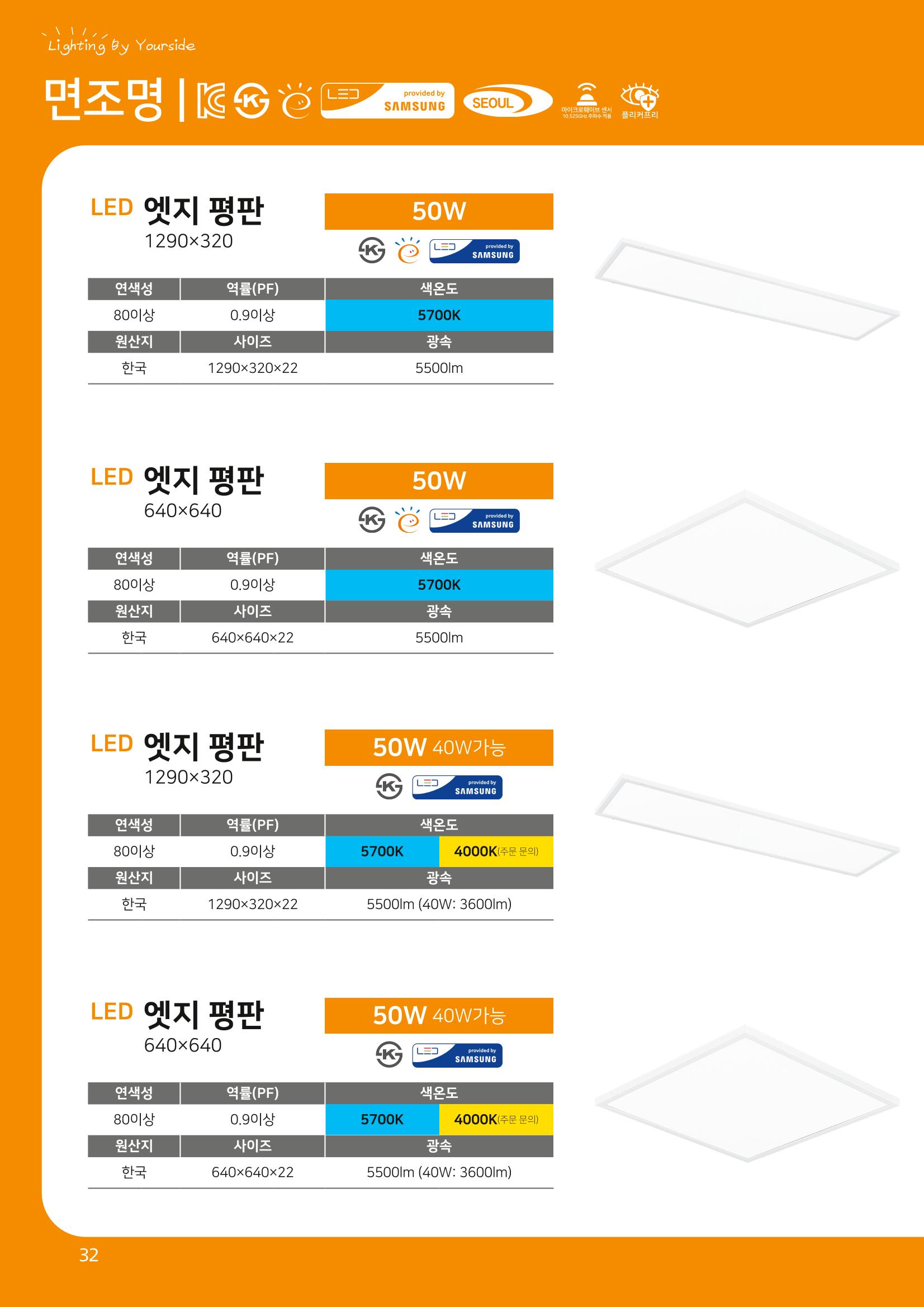 나스필코리아 카다록 2022 34페이지