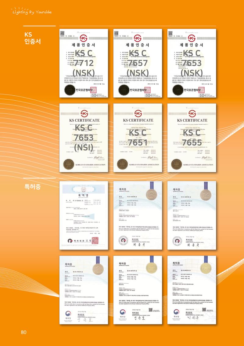 나스필코리아 카다록 2022 82페이지