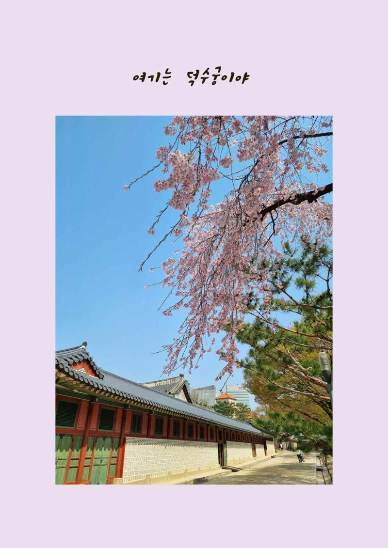 사랑해 연듀 2페이지