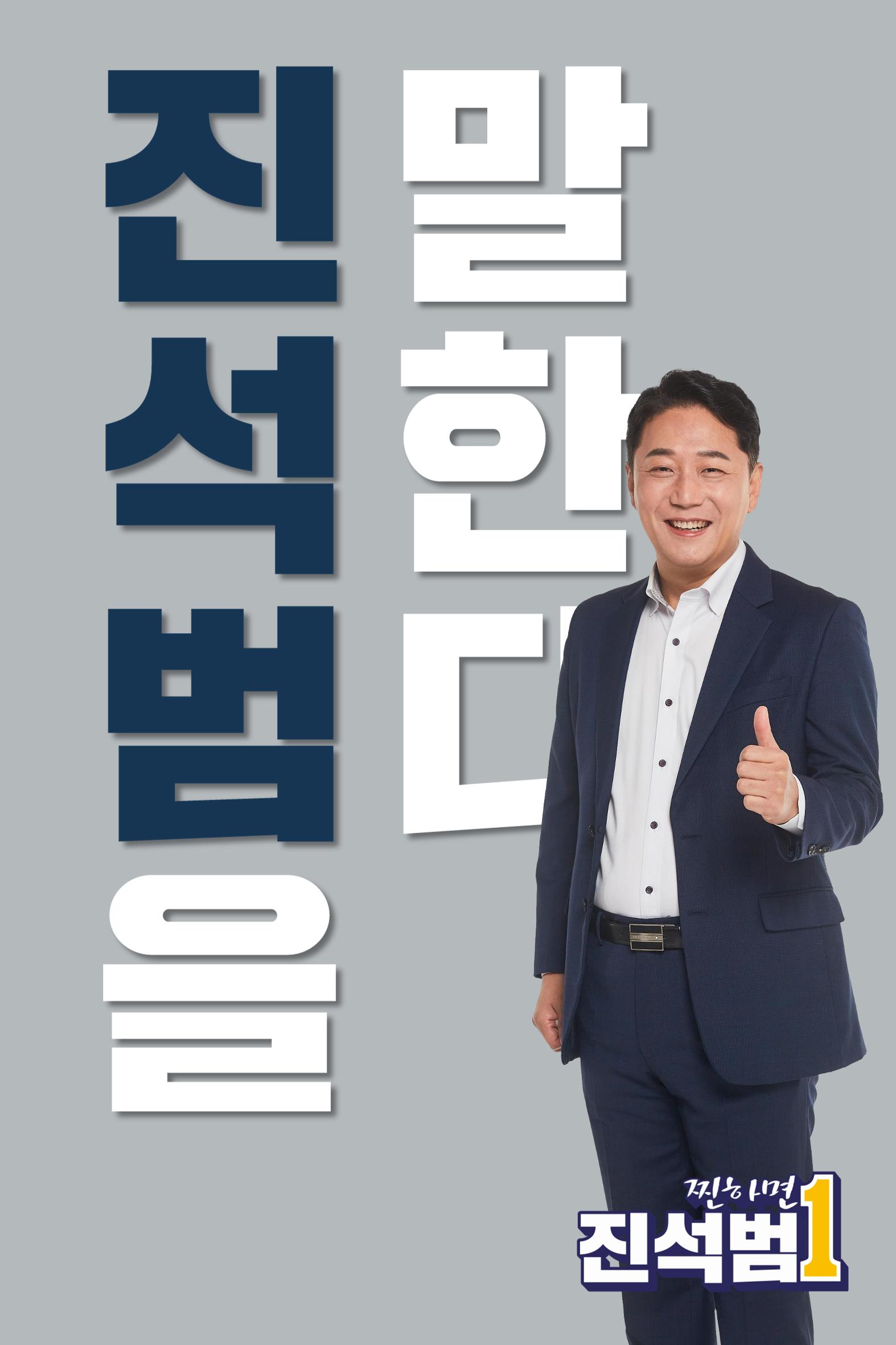 진석범을 말한다 1페이지