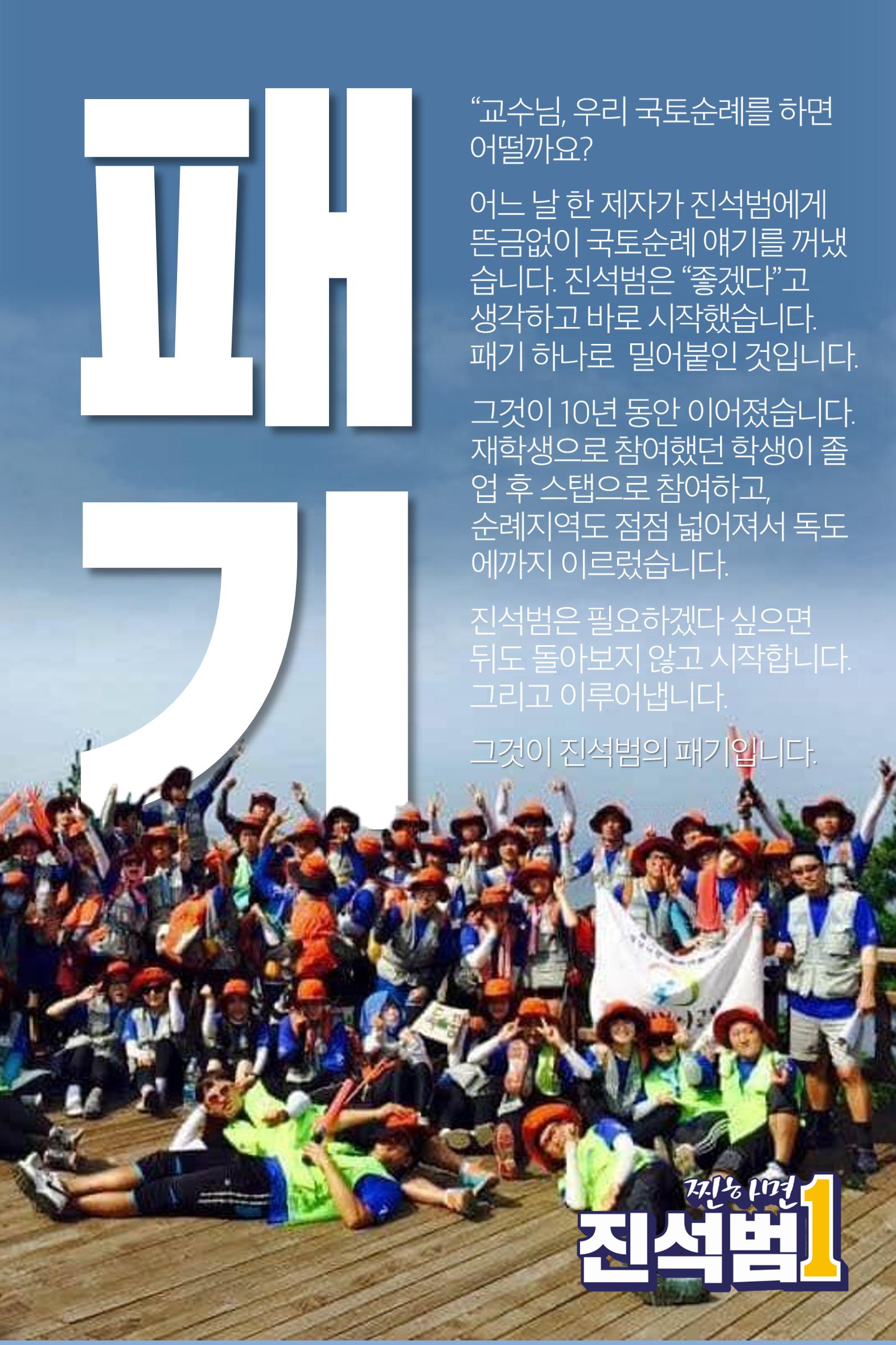 진석범을 말한다 3페이지