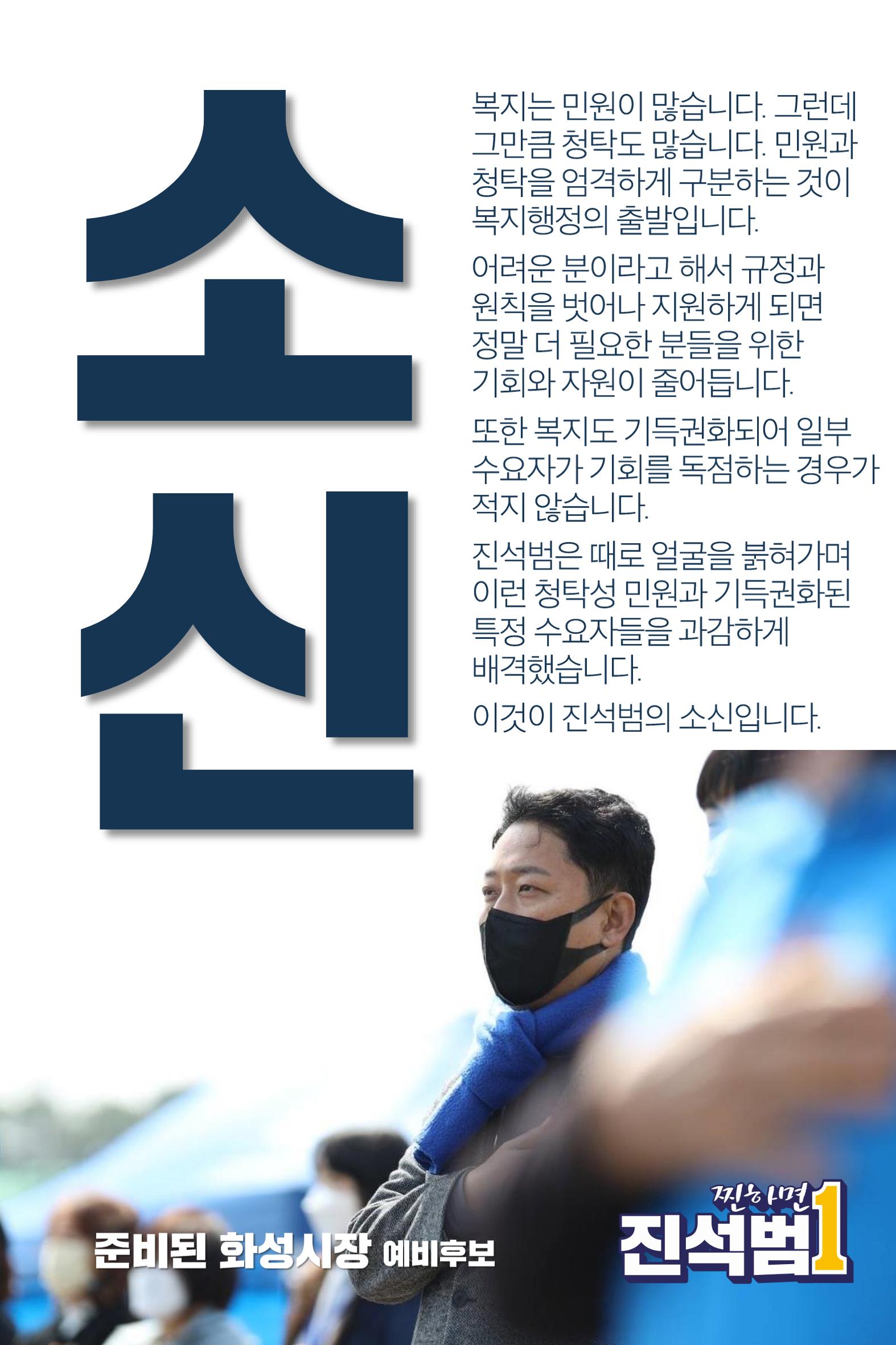 진석범을 말한다 6페이지