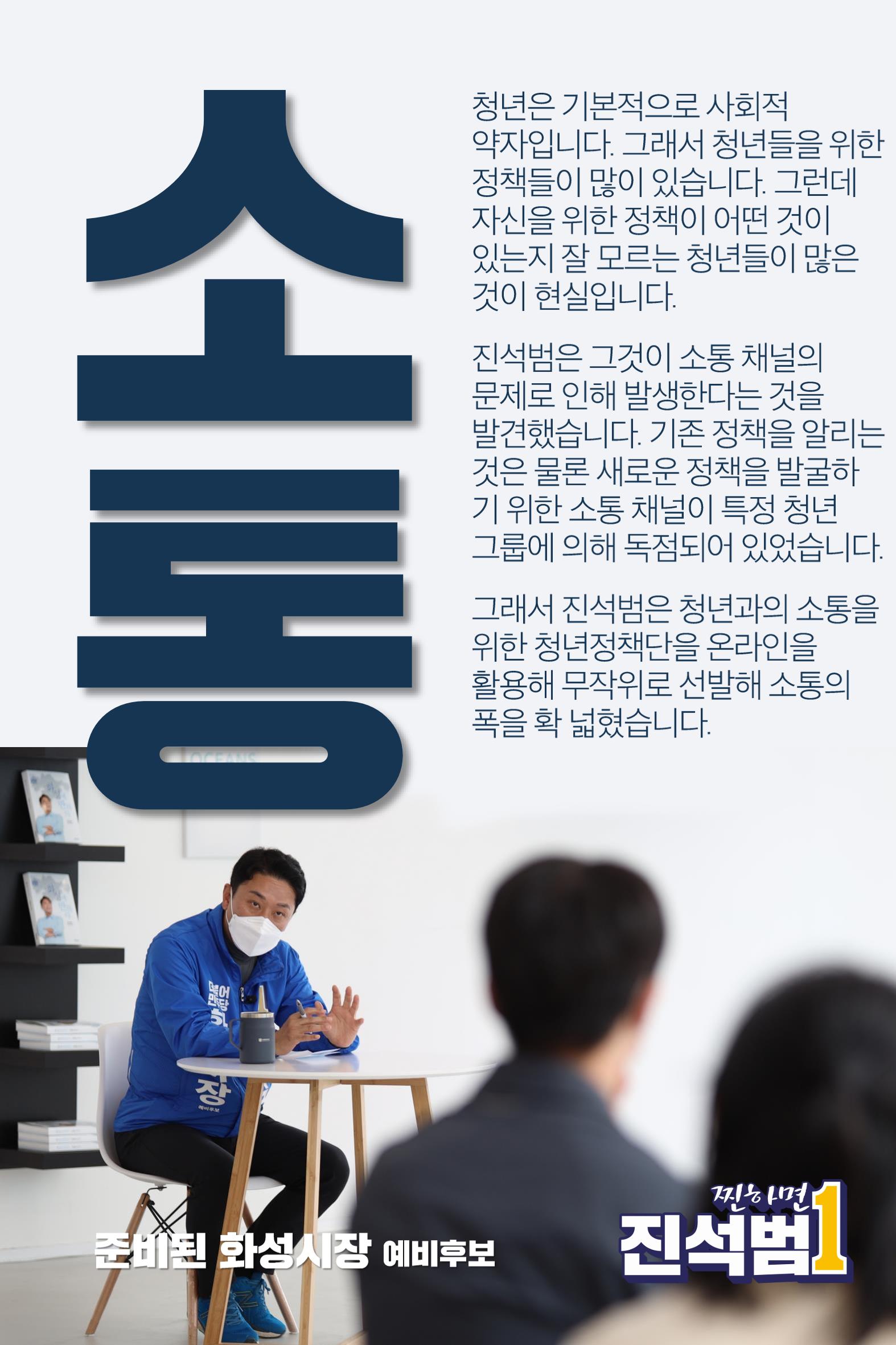 진석범을 말한다 7페이지