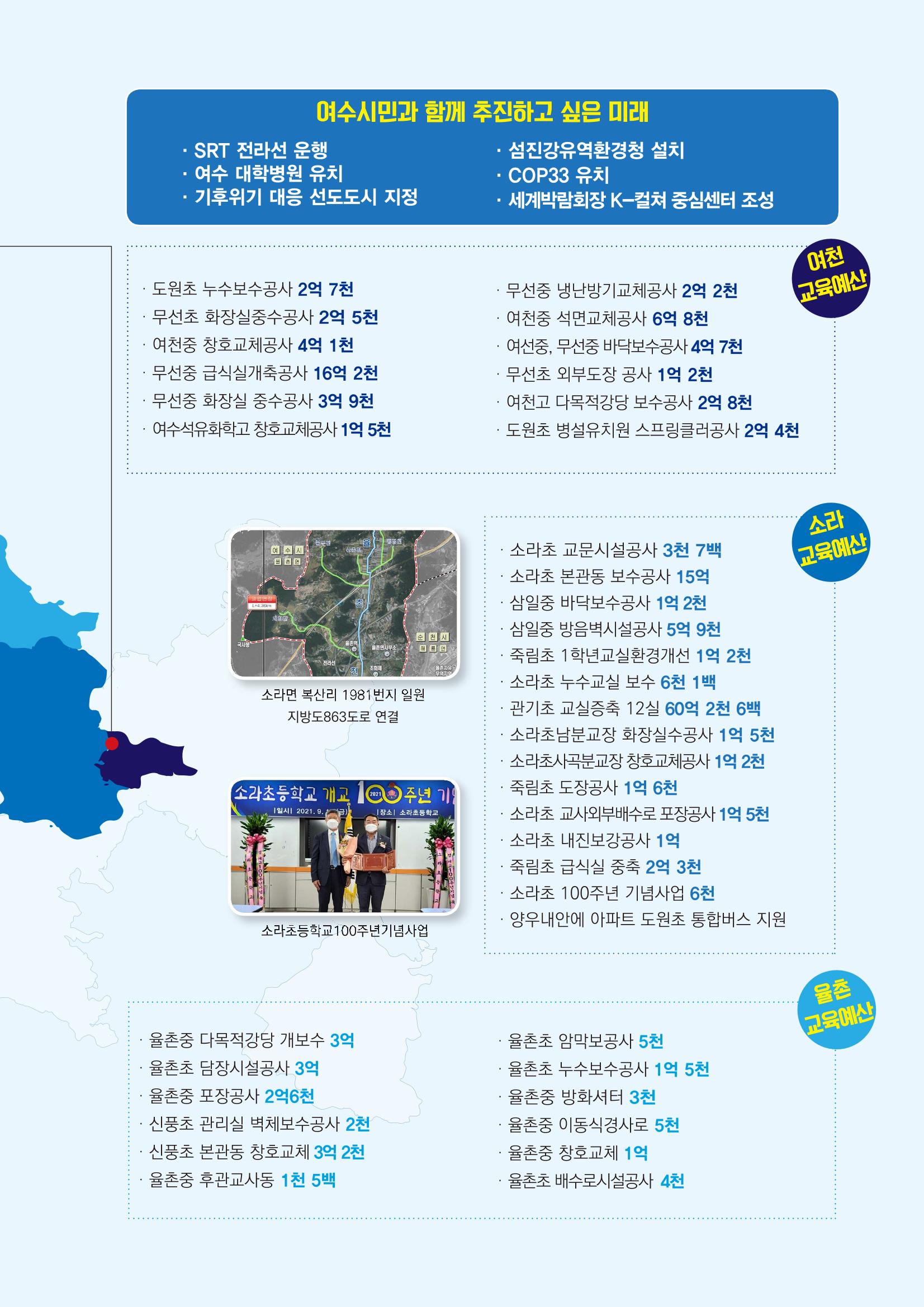 더 듣고 더 뛰겠습니다! 최무경 도의원 의정보고서 5페이지