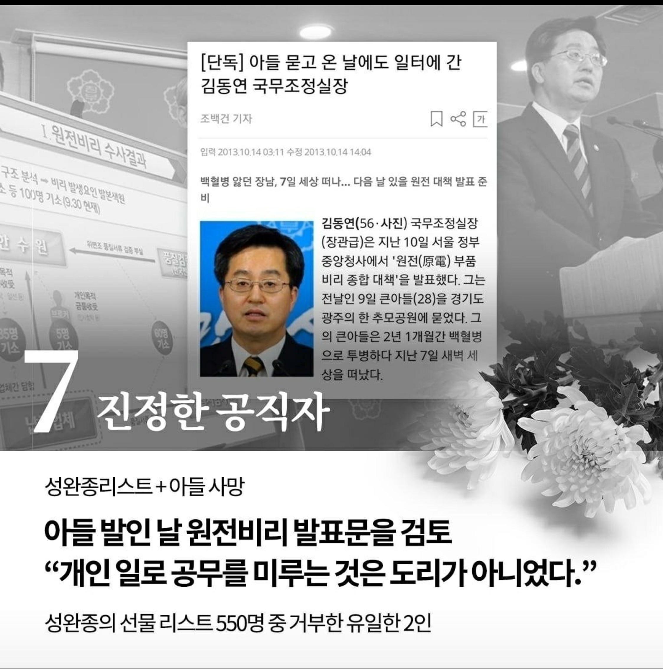 김동연 후보를 선택해야하는 이유 10페이지
