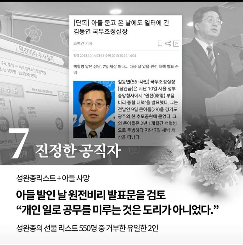 김동연 후보를 선택해야하는 이유 10페이지