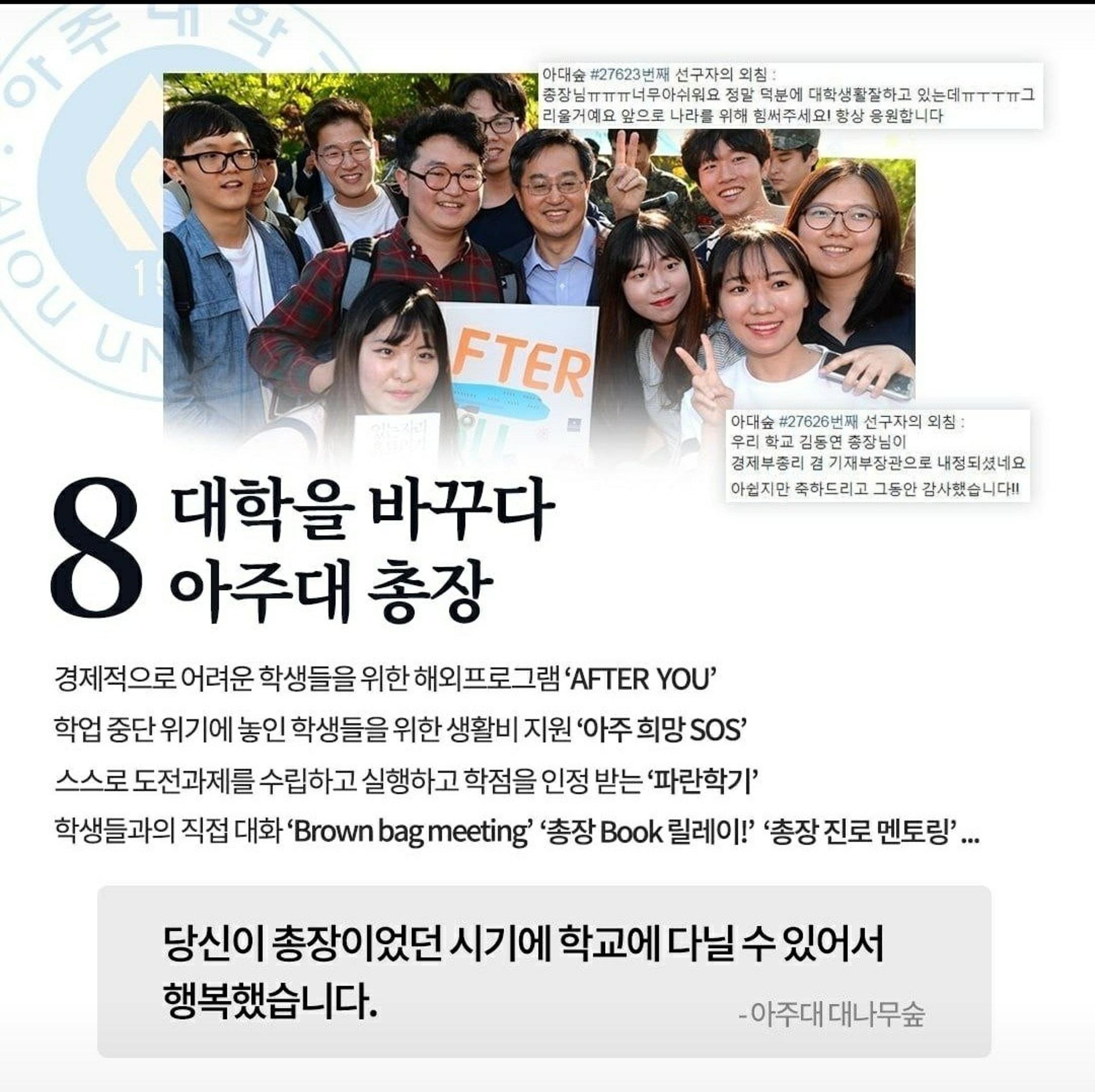 김동연 후보를 선택해야하는 이유 11페이지