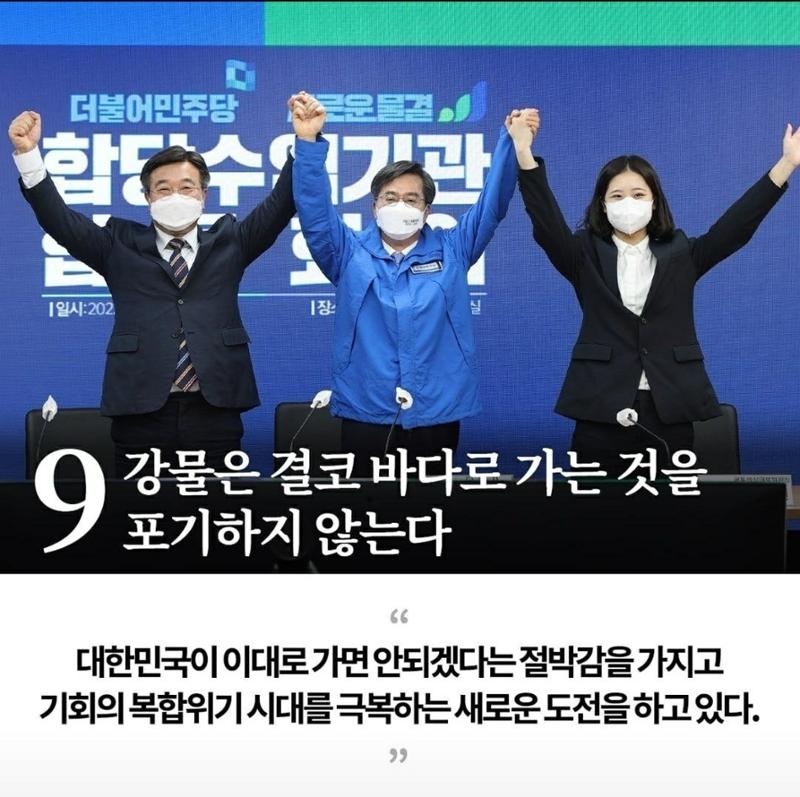 김동연 후보를 선택해야하는 이유 12페이지