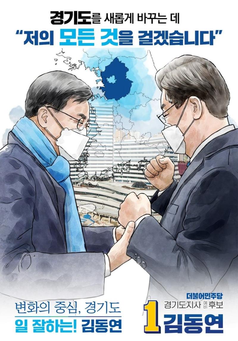 김동연 후보를 선택해야하는 이유 13페이지