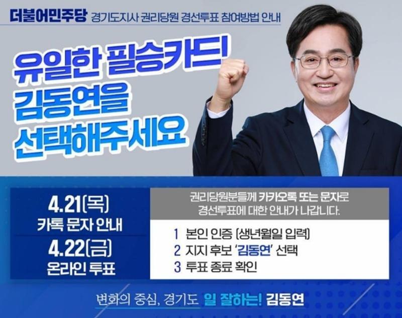 김동연 후보를 선택해야하는 이유 14페이지