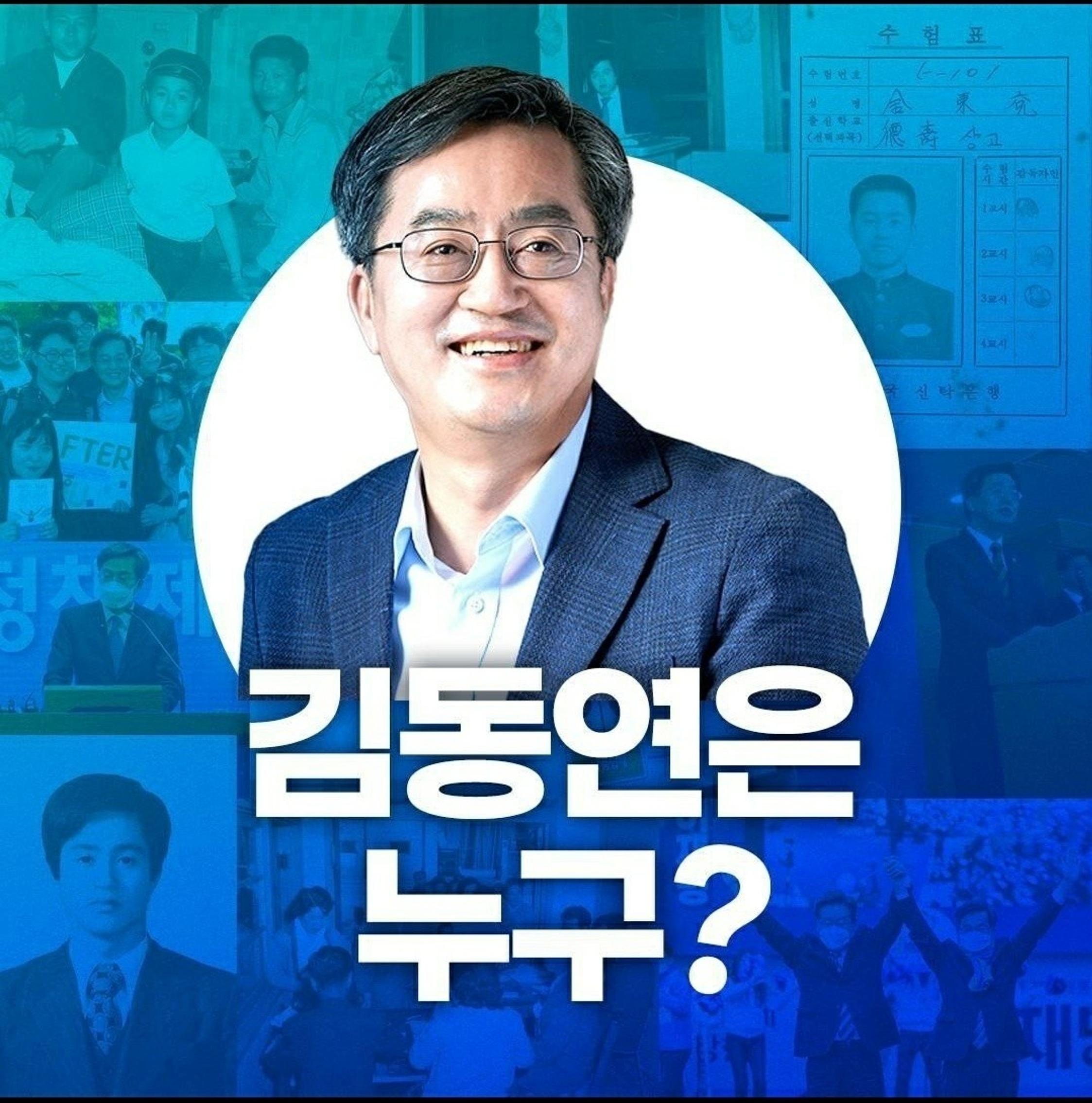 김동연 후보를 선택해야하는 이유 3페이지