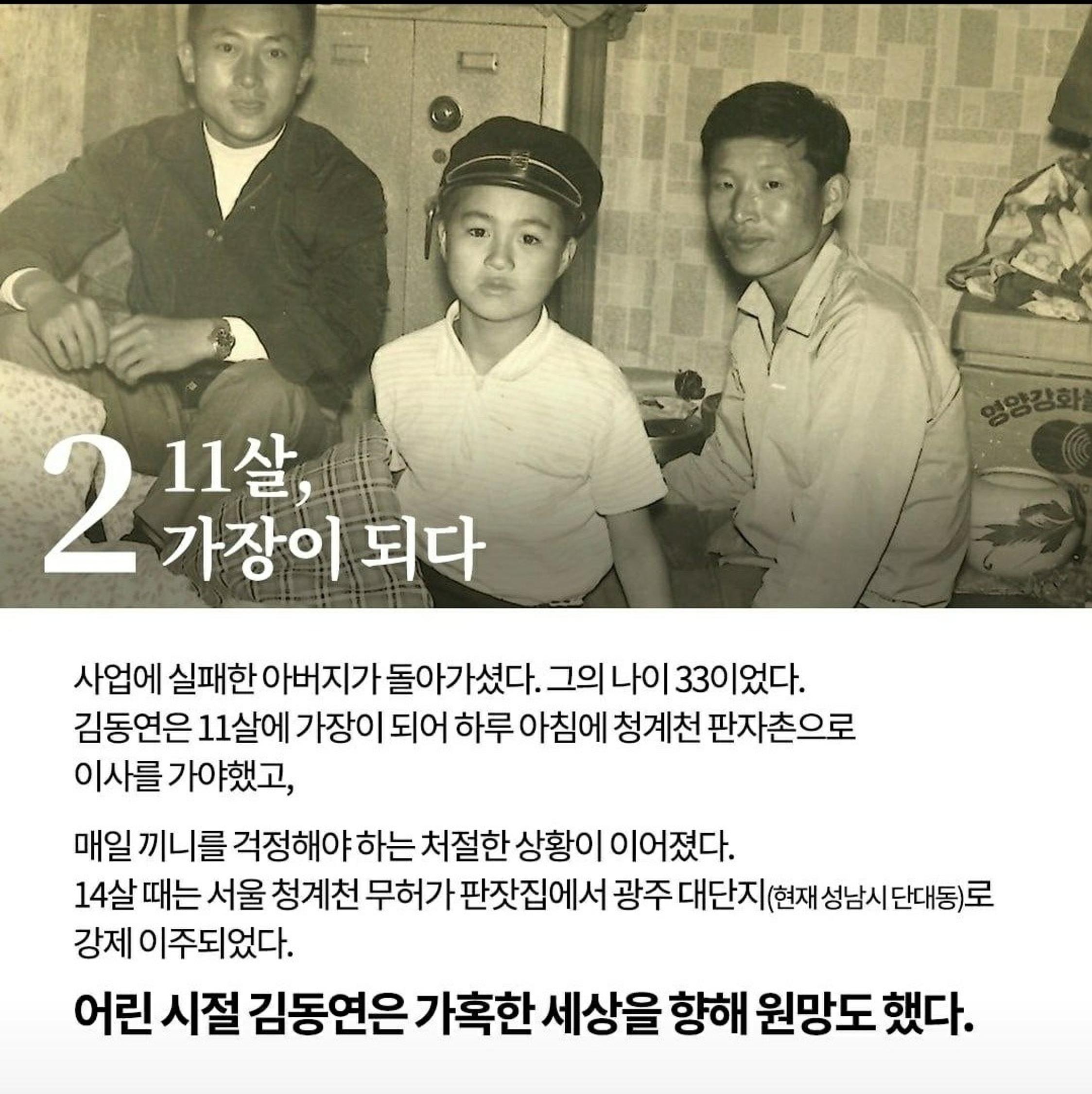 김동연 후보를 선택해야하는 이유 5페이지