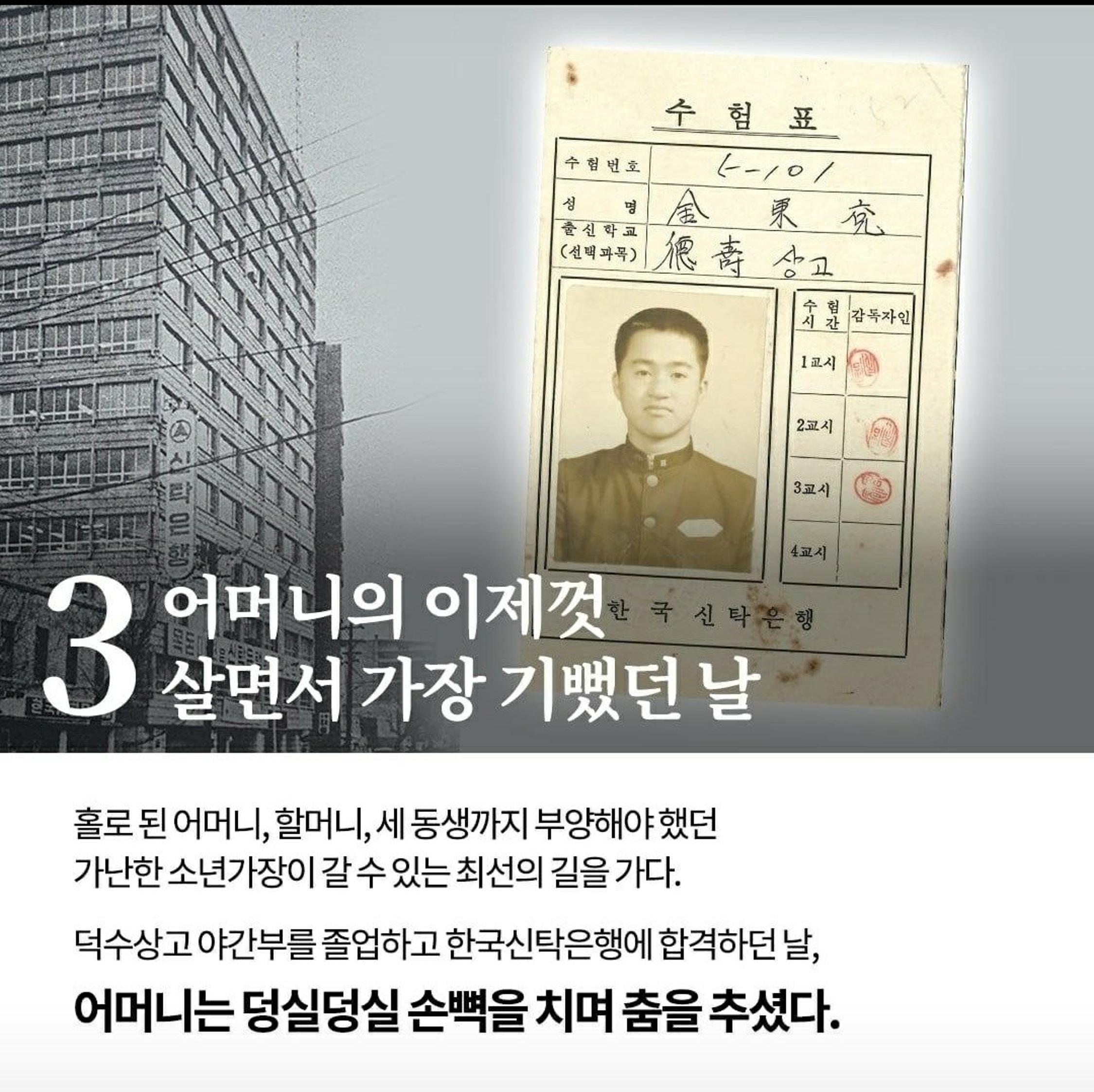 김동연 후보를 선택해야하는 이유 6페이지