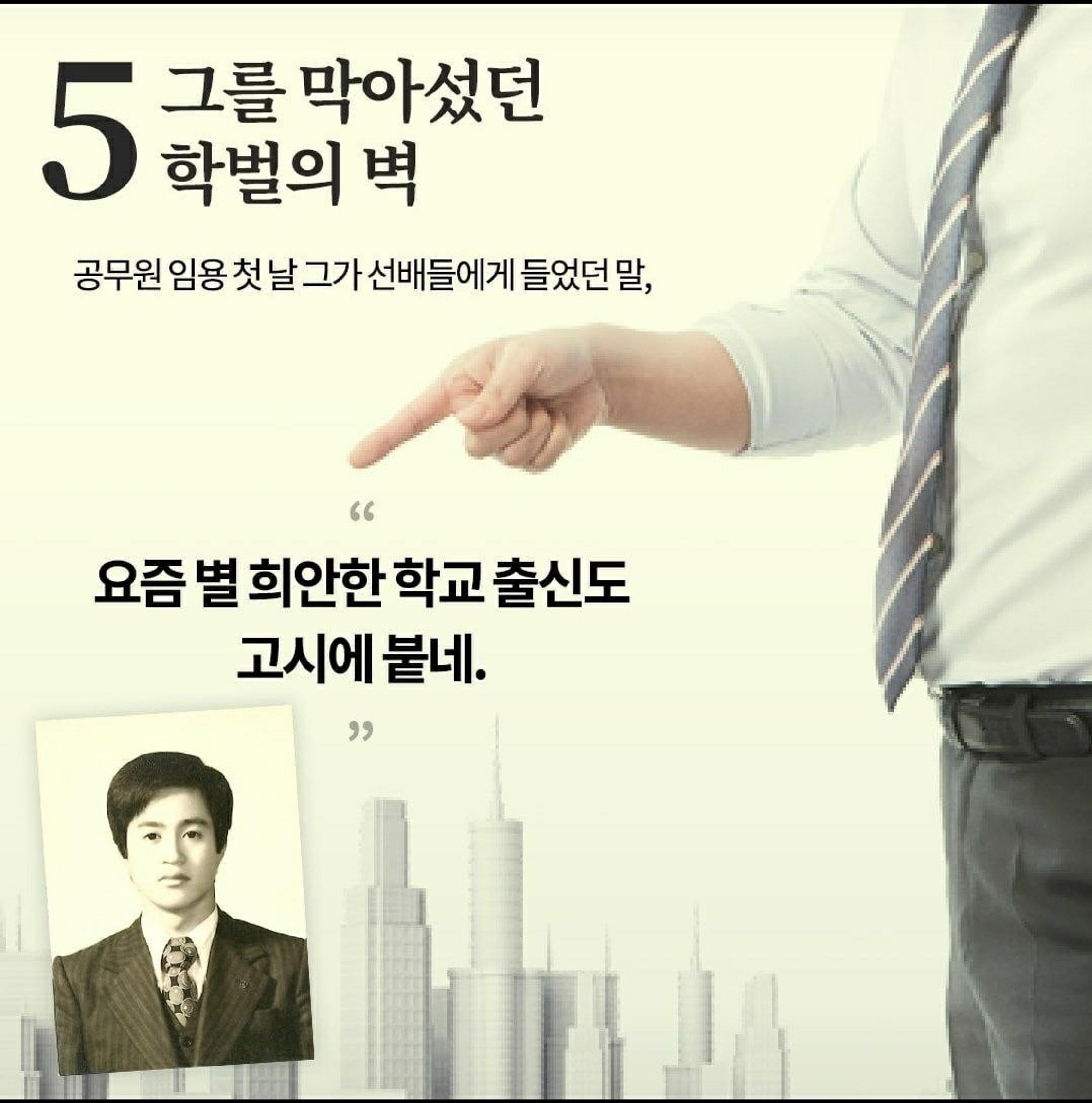 김동연 후보를 선택해야하는 이유 8페이지