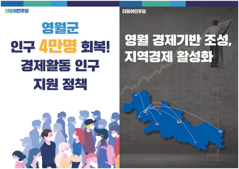 손경희 6대공약 2페이지